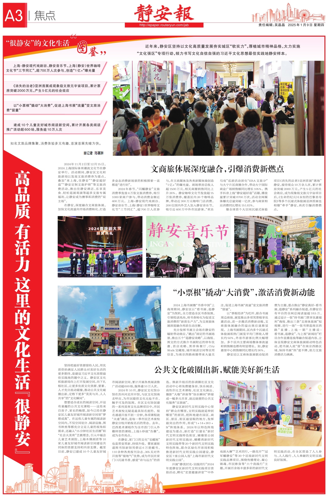 第三版：焦点