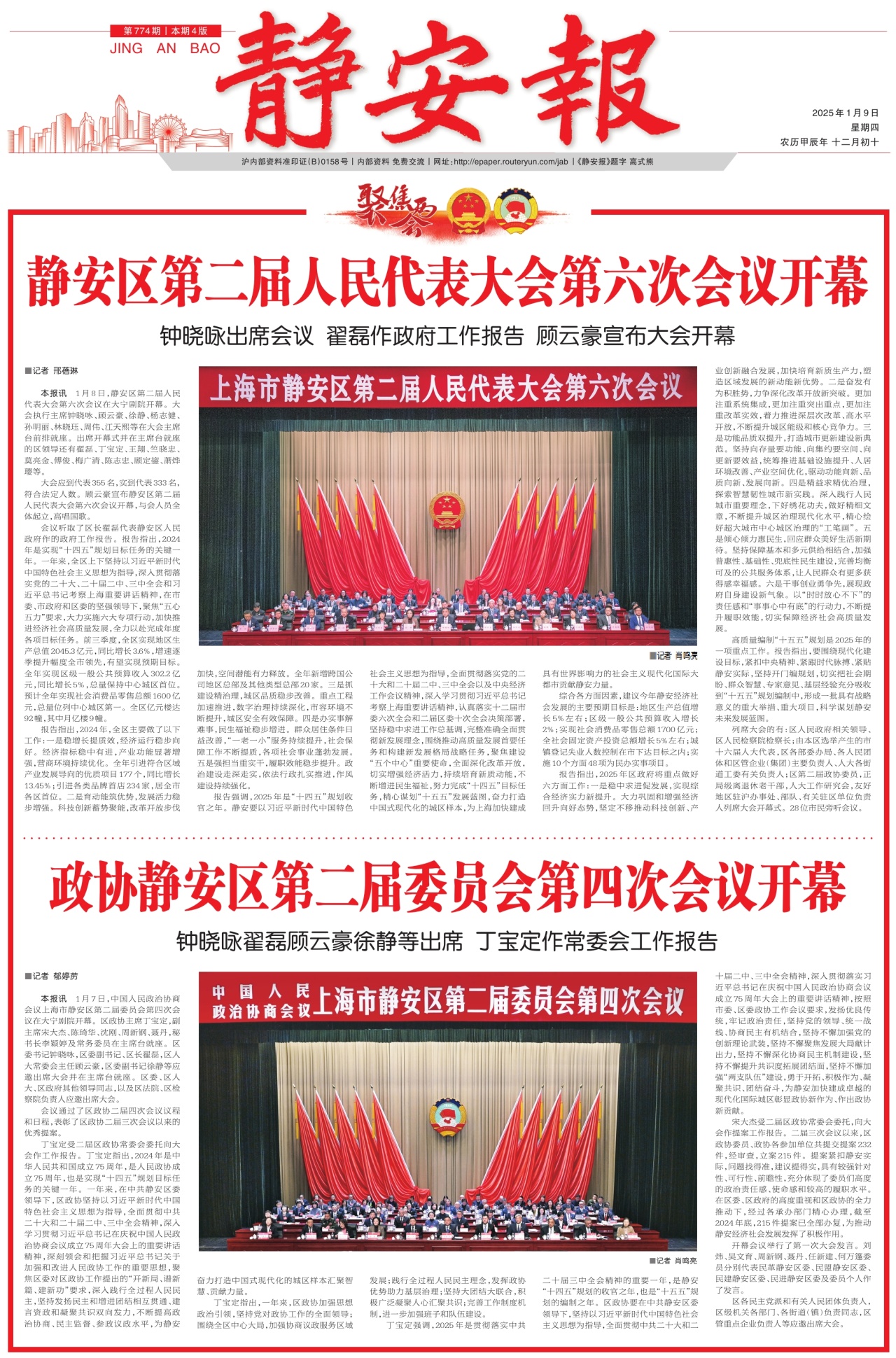 第一版：要闻