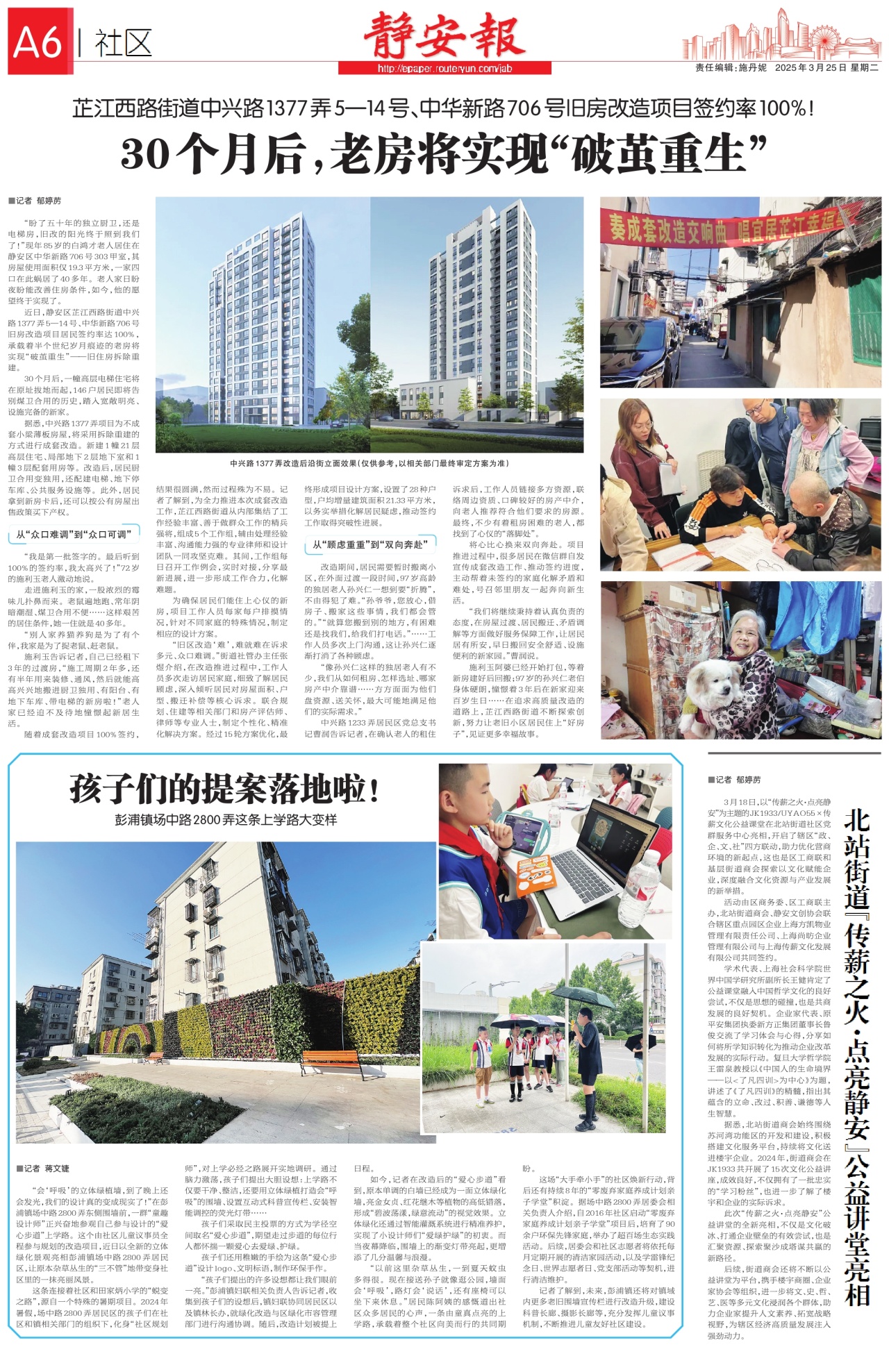 第六版：社区