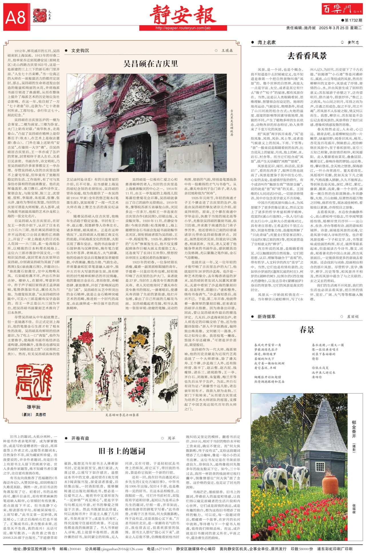 第八版：百乐门