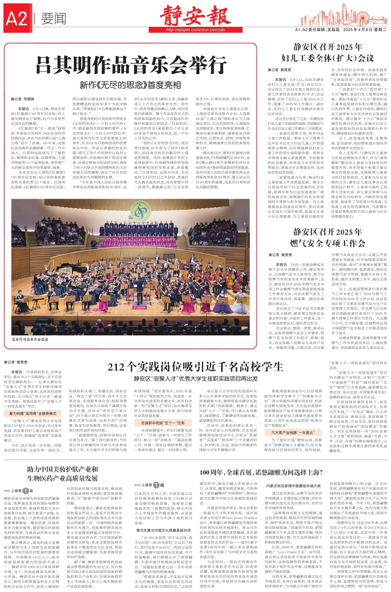 第二版：要闻