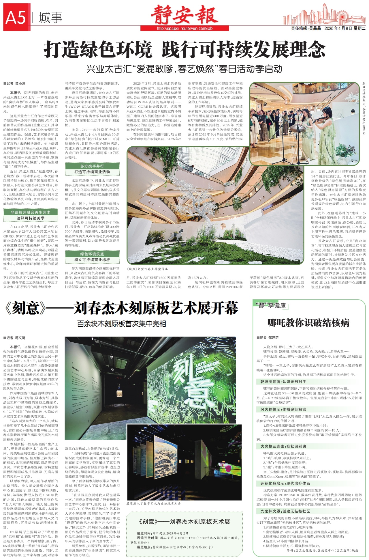 第五版：城事