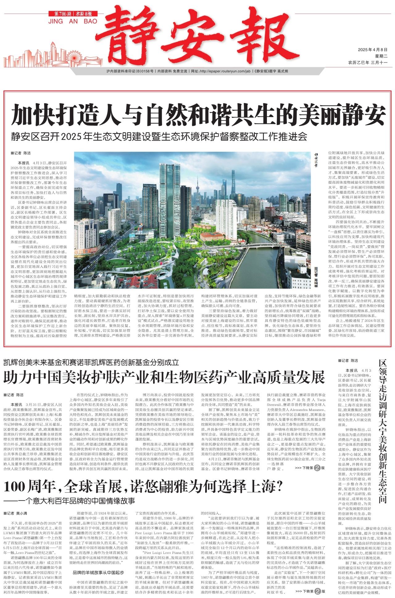 第一版：要闻