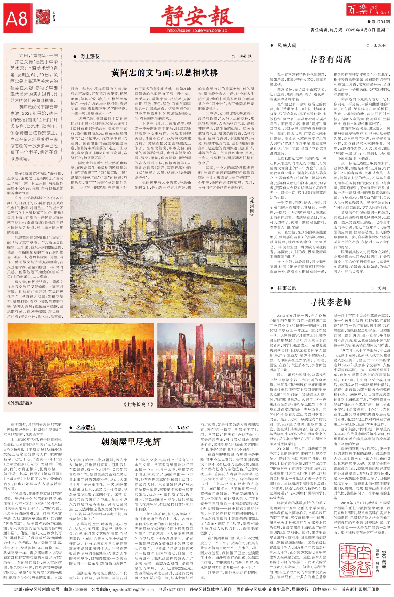 第八版：百乐门