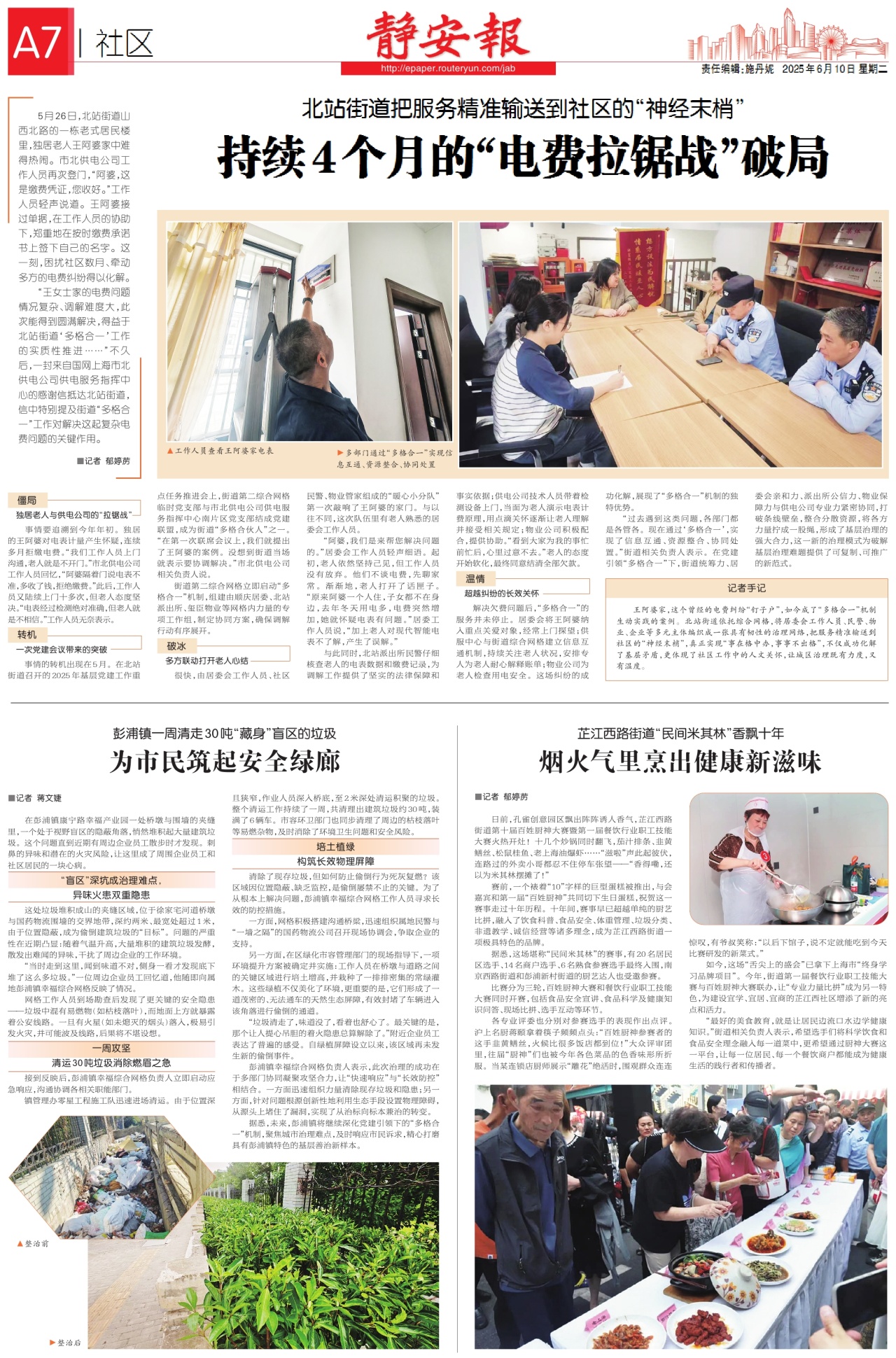 第七版：社区