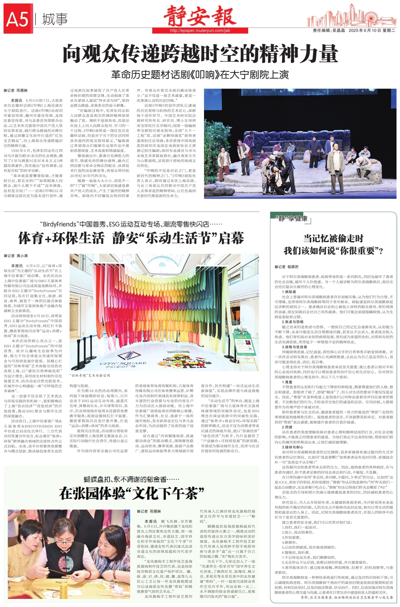 第五版：城事