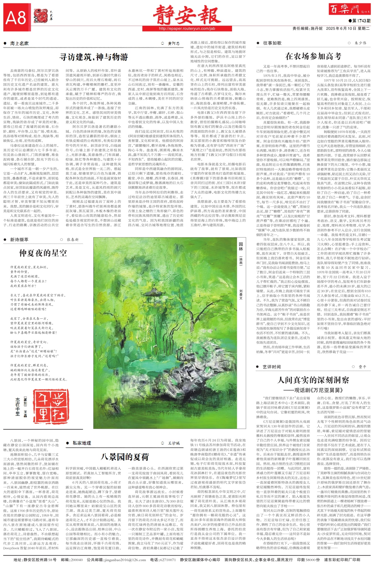 第八版：百乐门