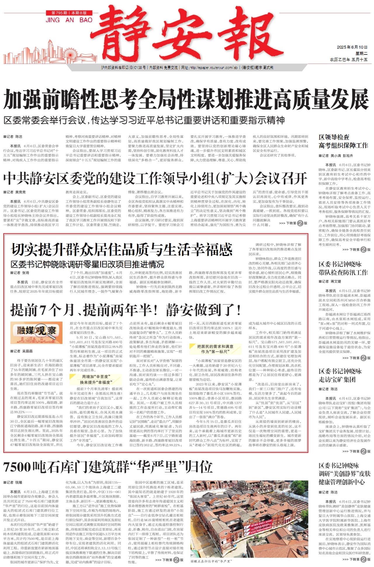 第一版：要闻