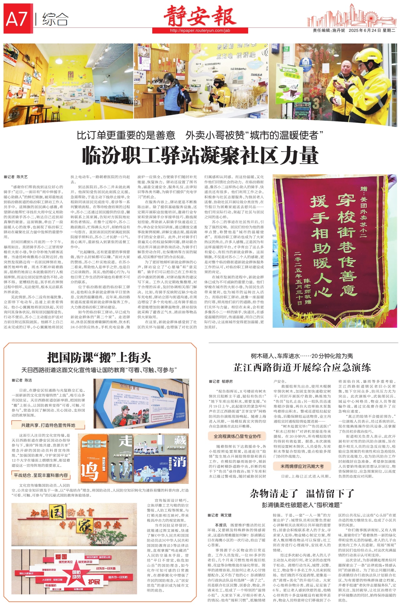 第七版：综合