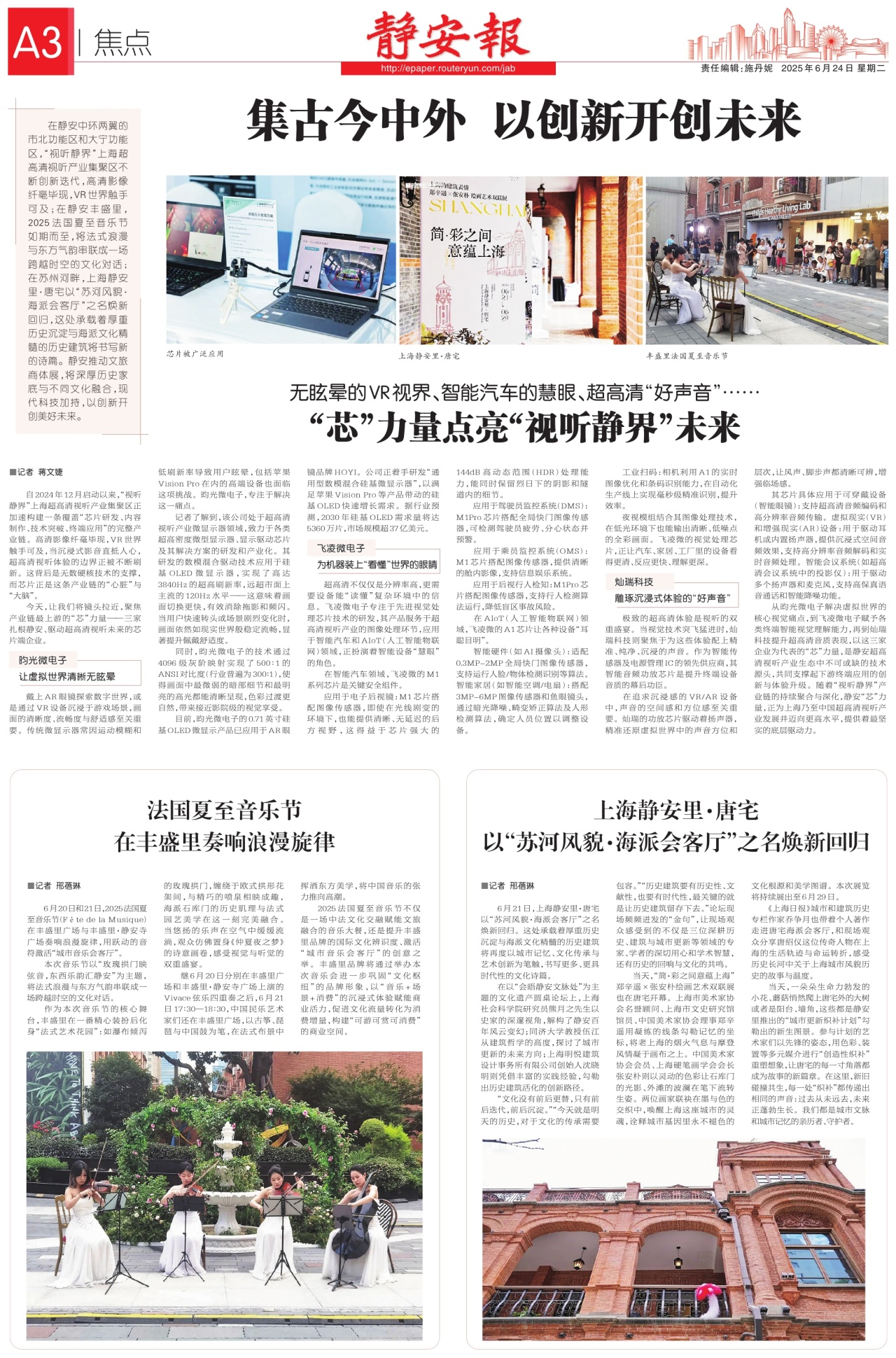 第三版：焦点