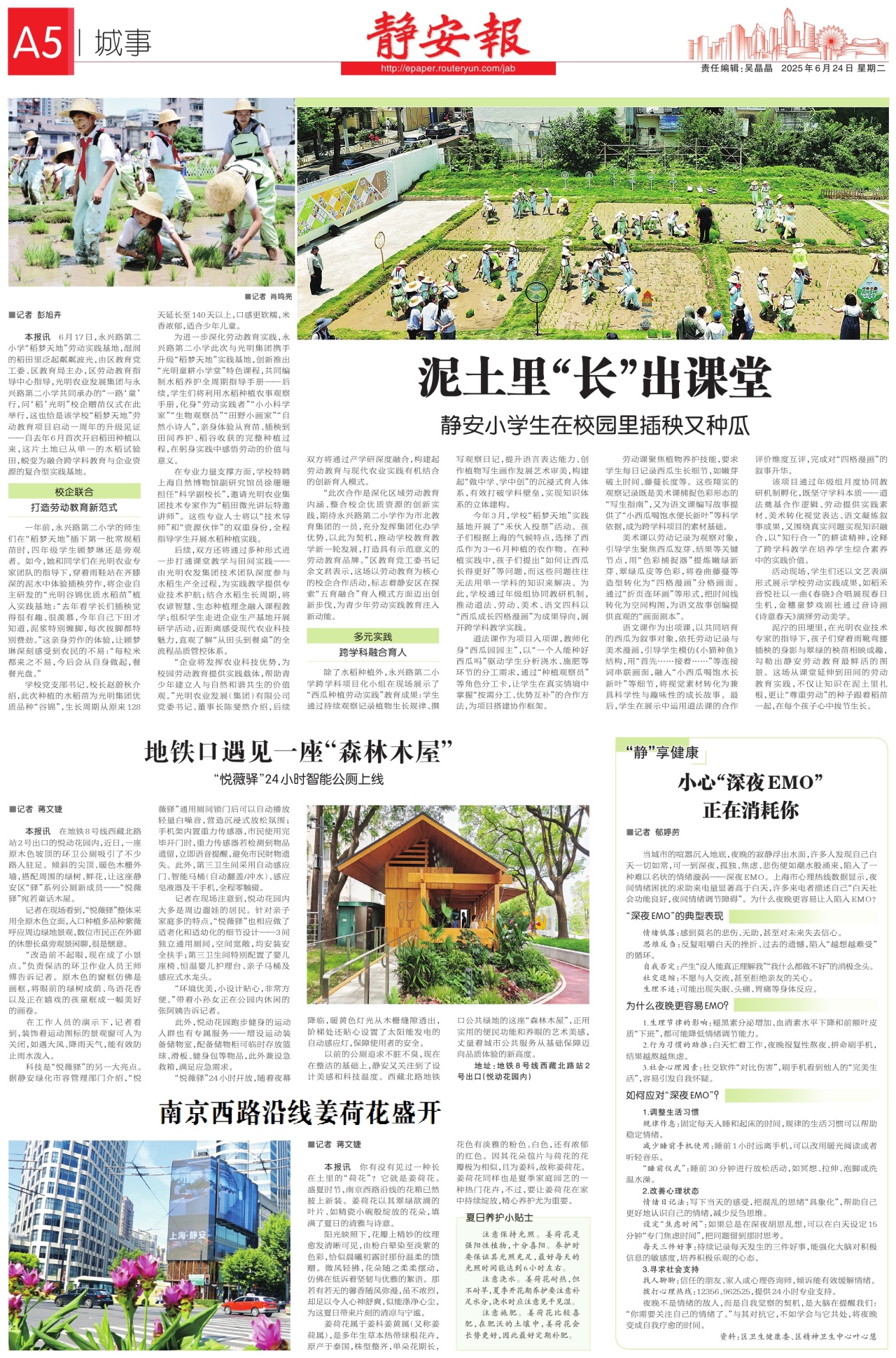 第五版：城事