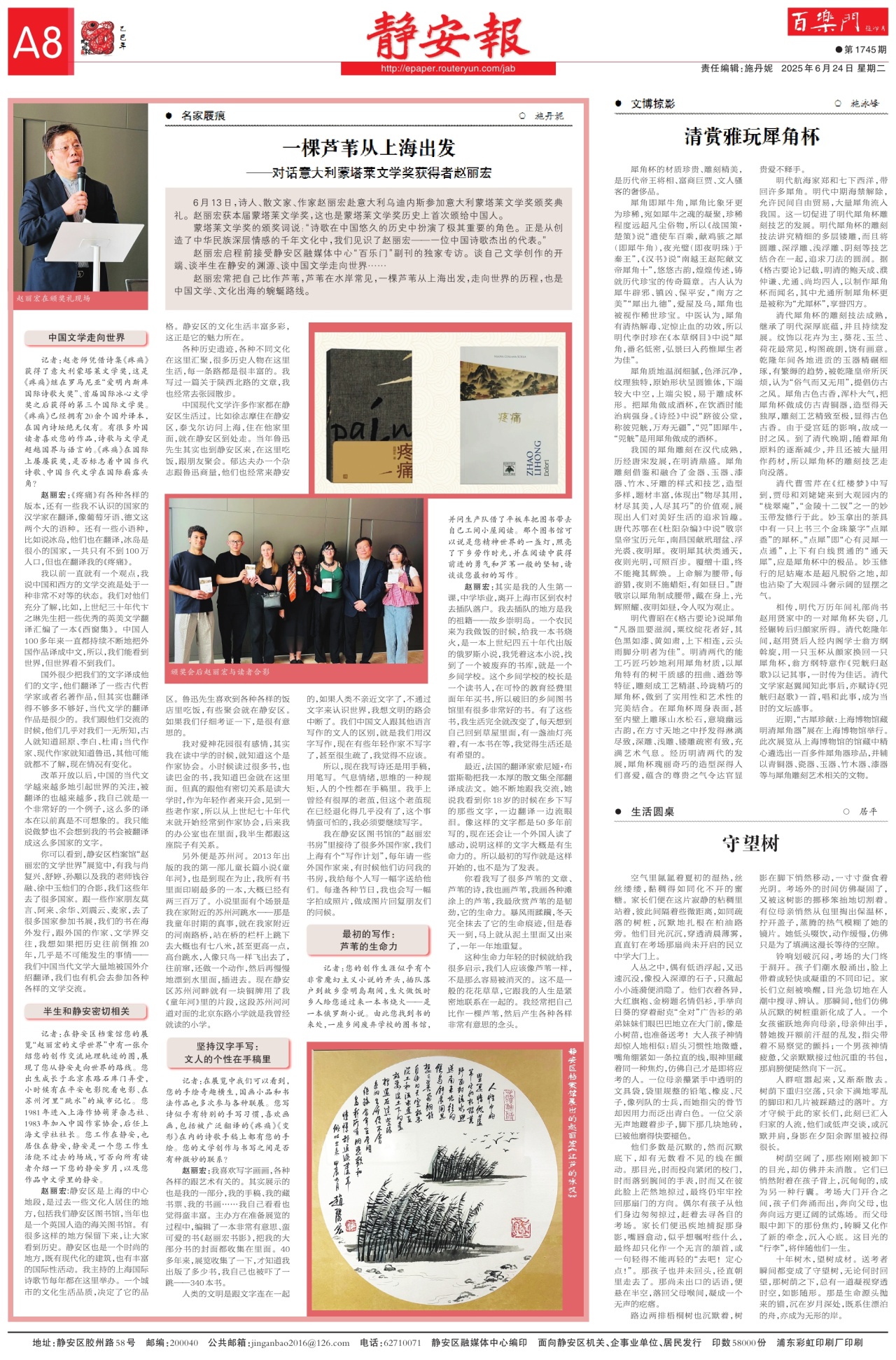 第八版：百乐门