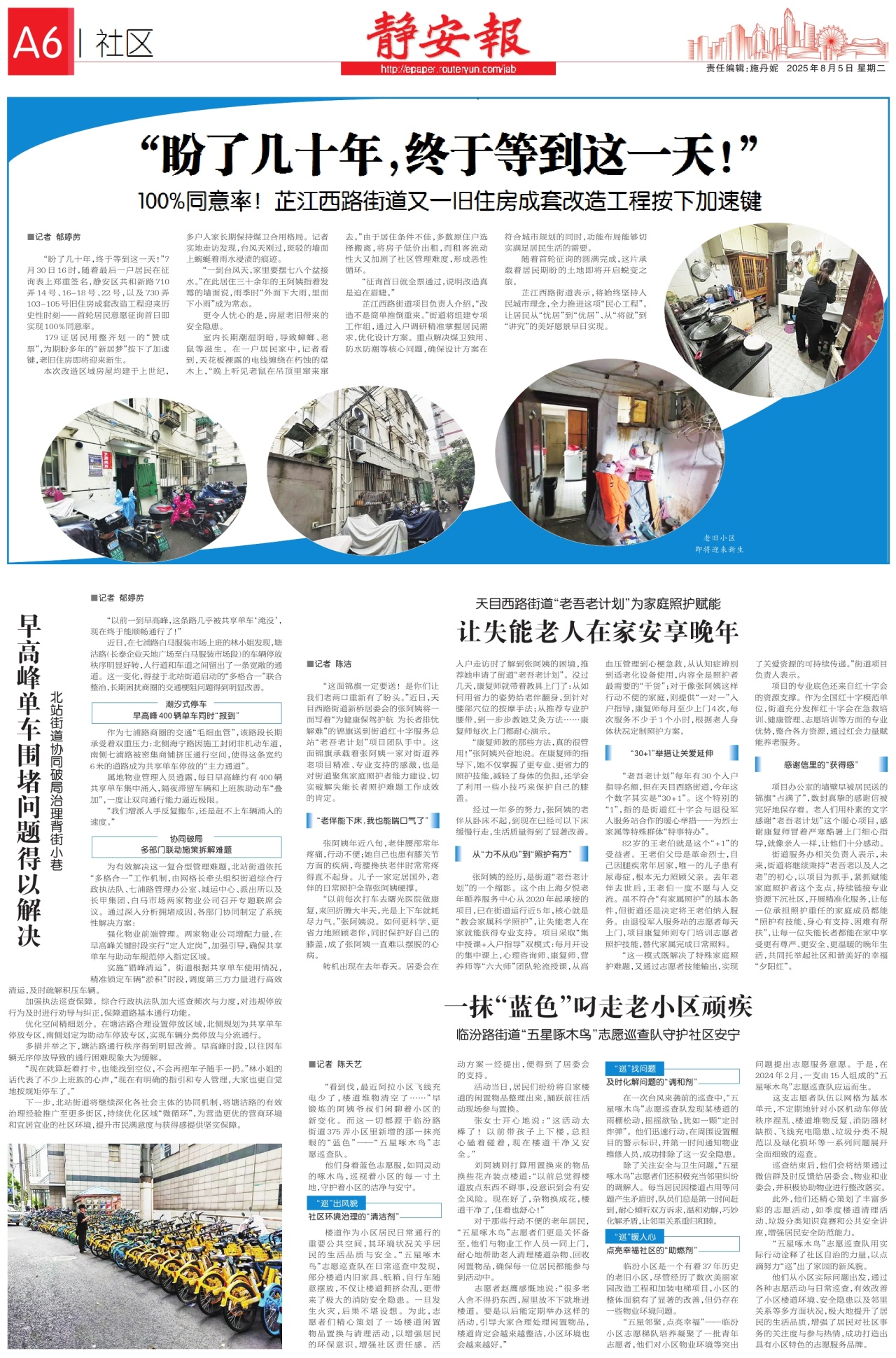 第六版：社区