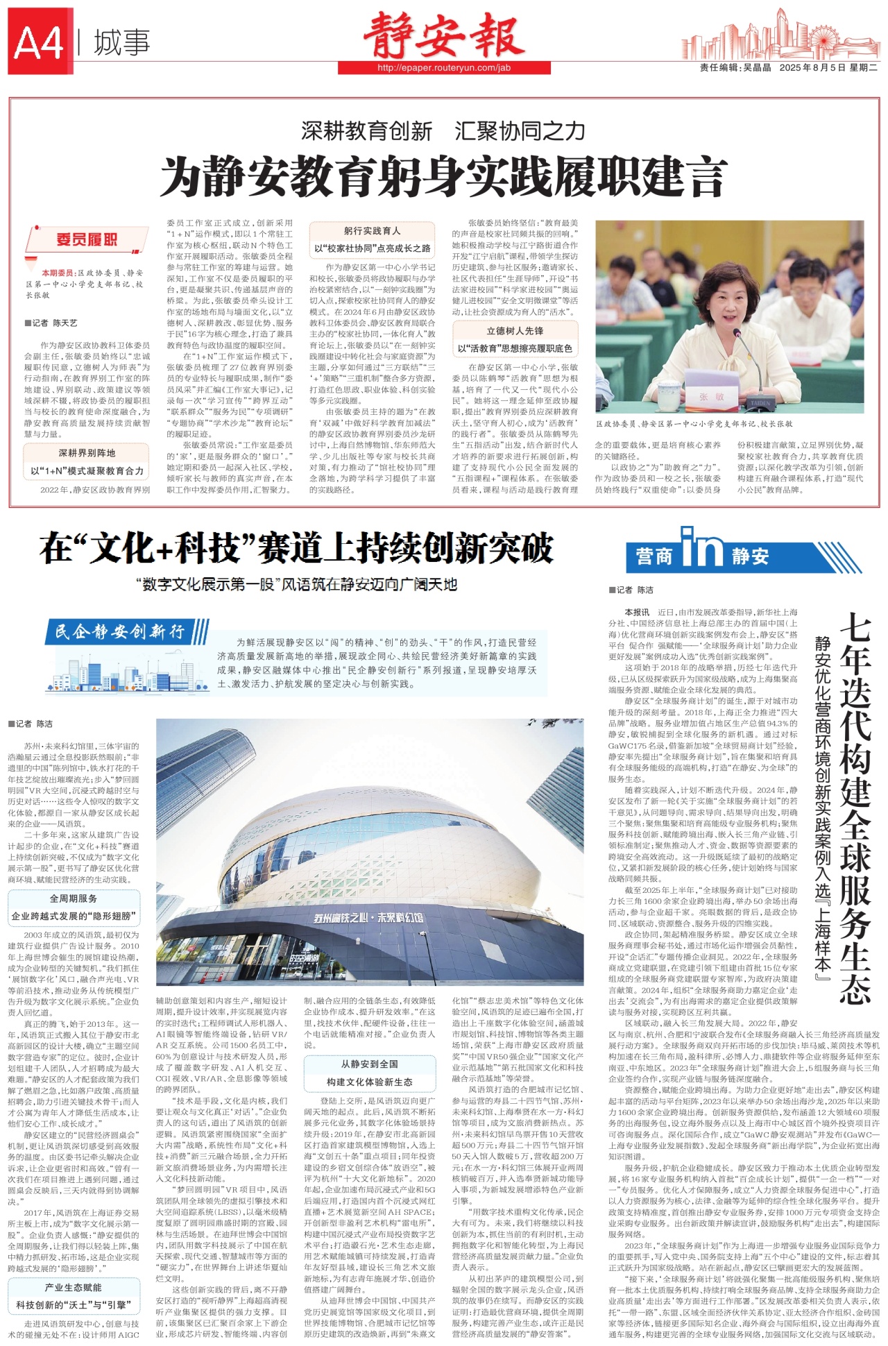 第四版：城事