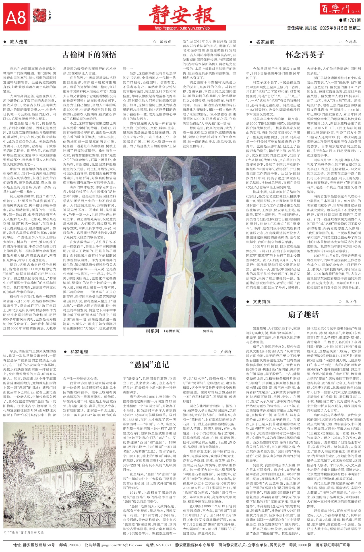 第八版：百乐门