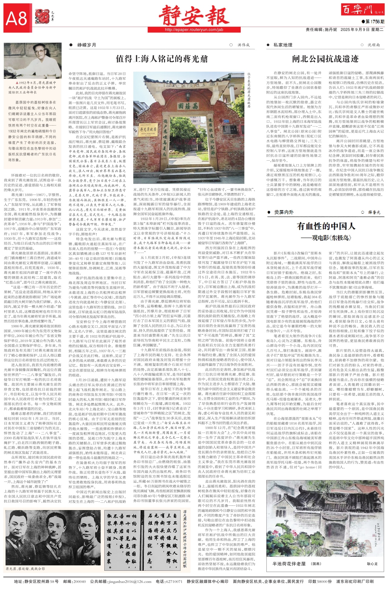 第八版：百乐门