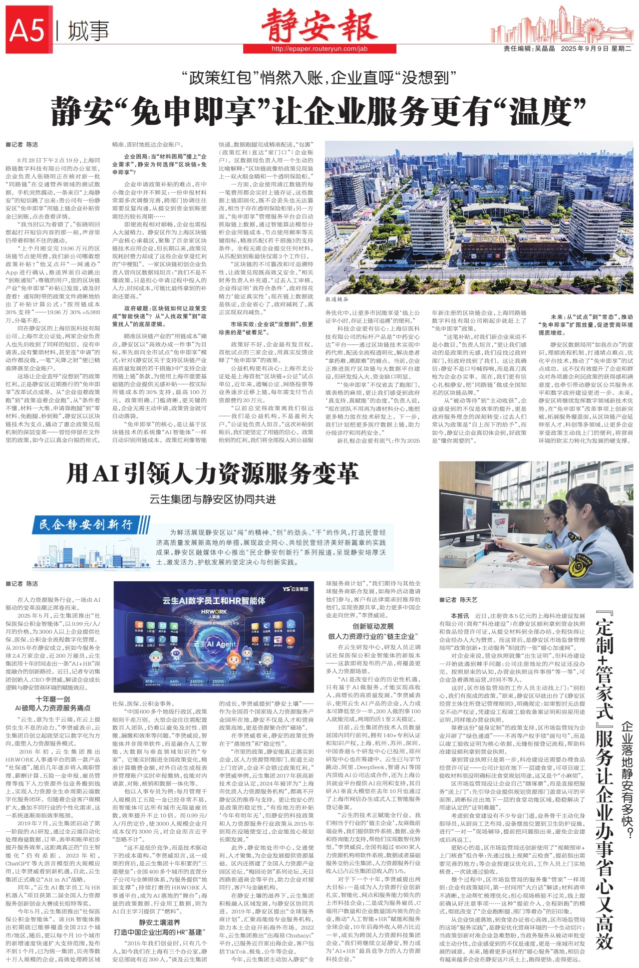 第五版：城事
