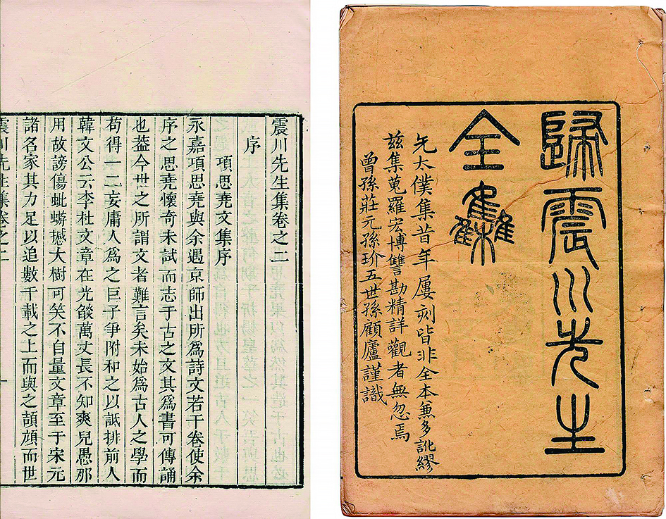 归有光二三事--嘉定报