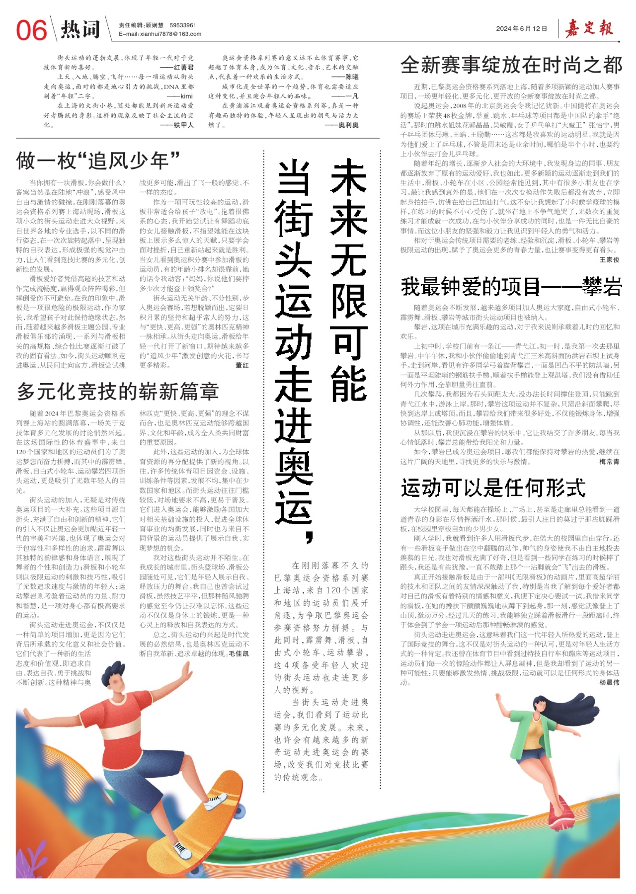 第六版：热词