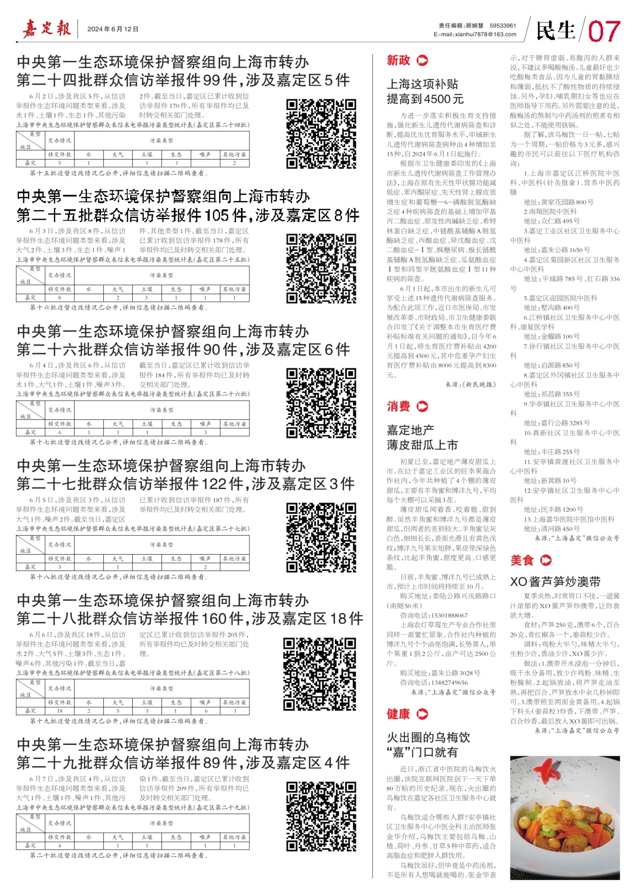 第七版：民生
