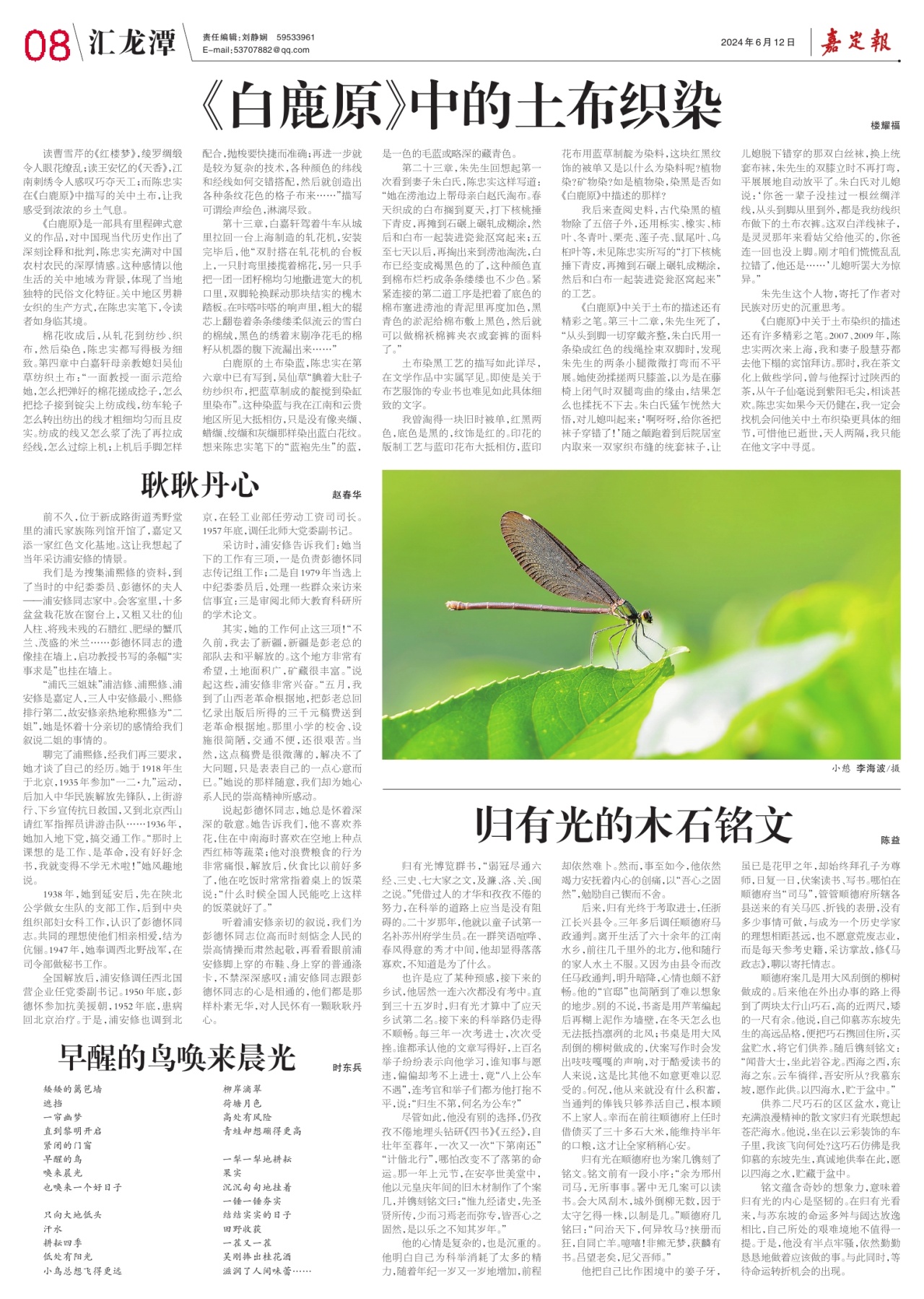 第八版：汇龙潭