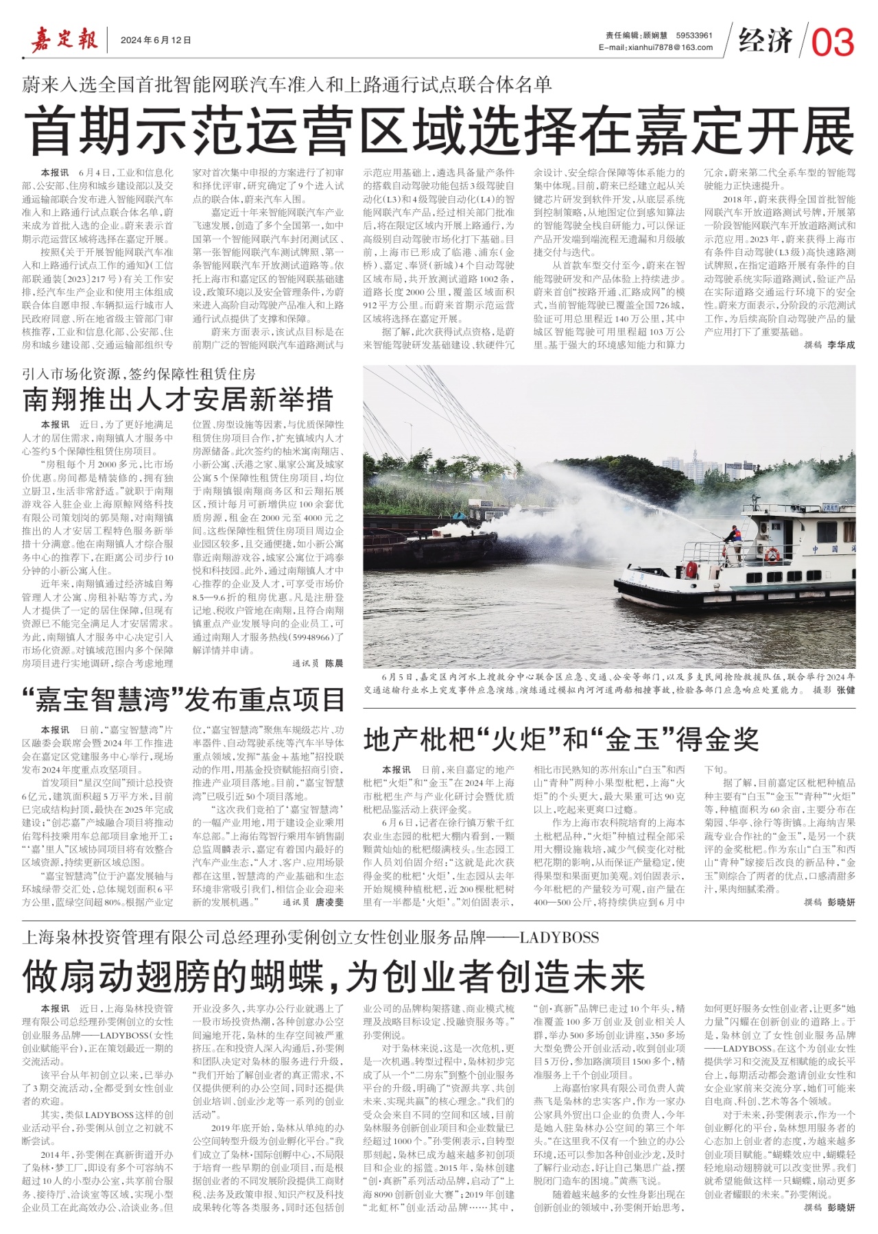 第三版：经济