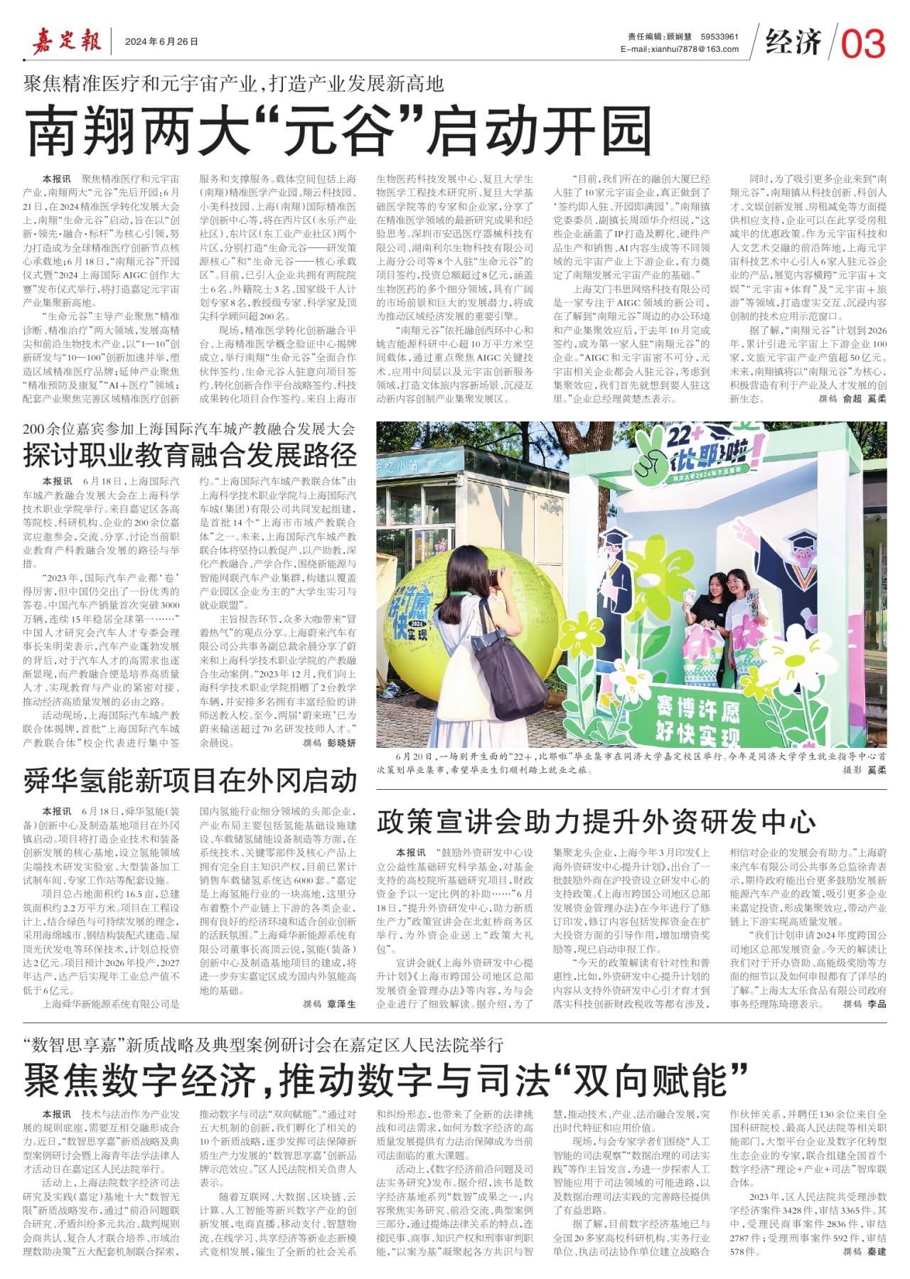 第三版：经济