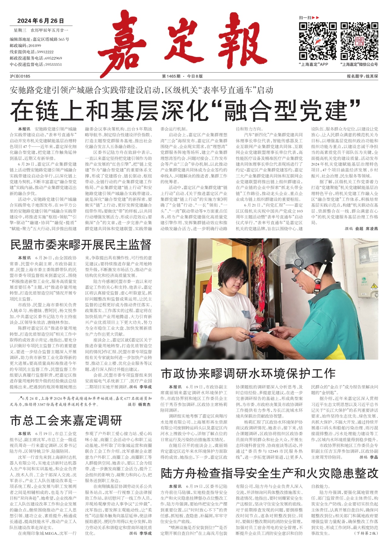 第一版：要闻