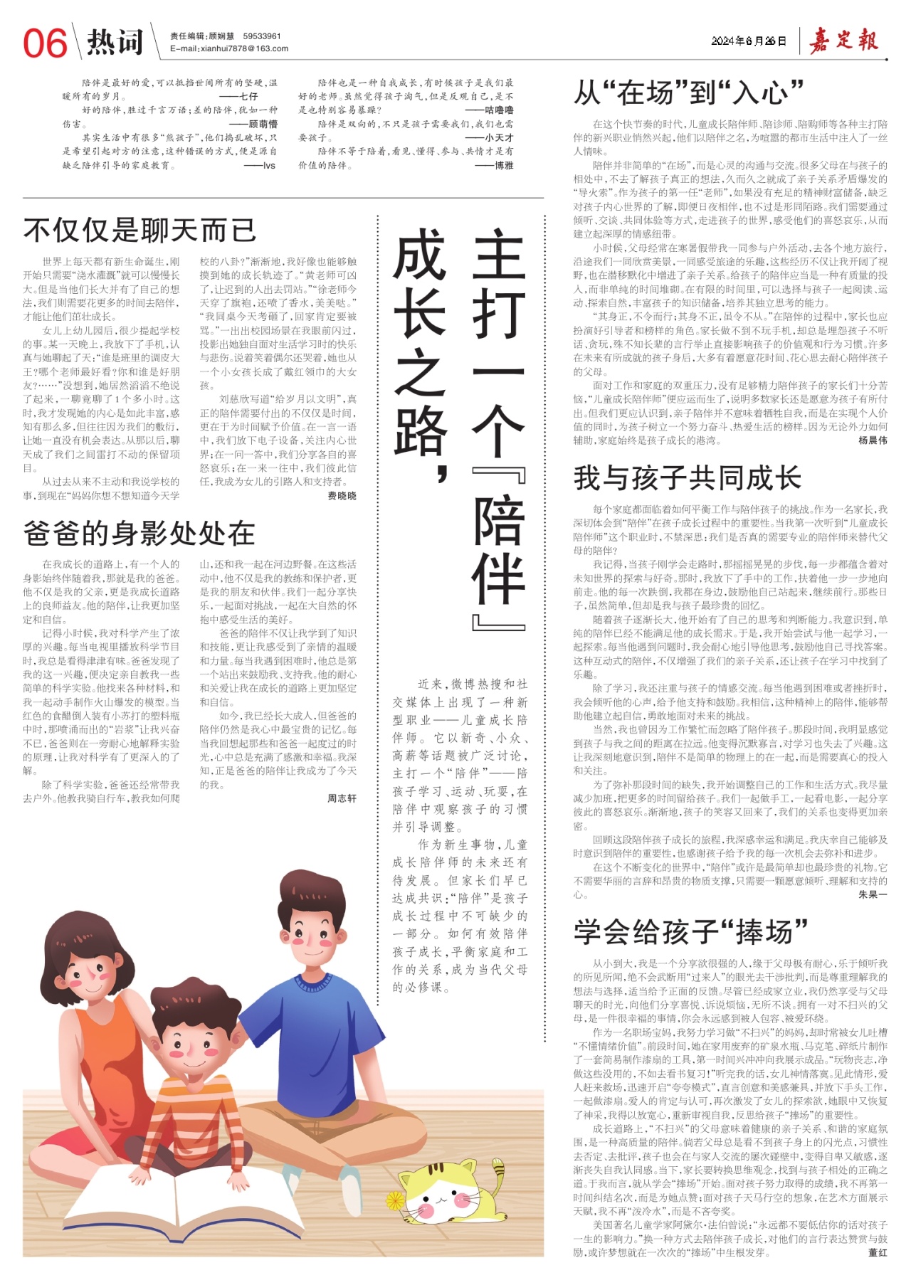 第六版：热词