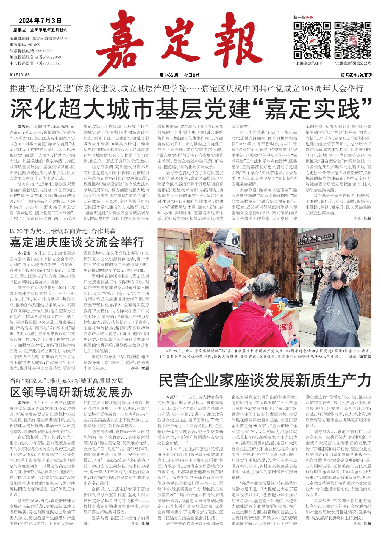 第一版：要闻