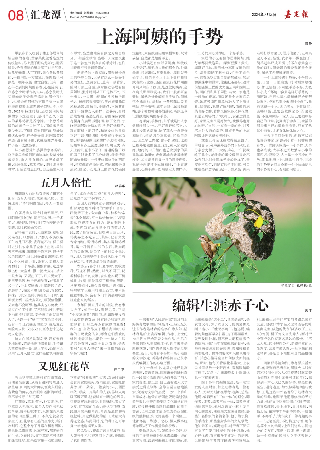 第八版：汇龙潭