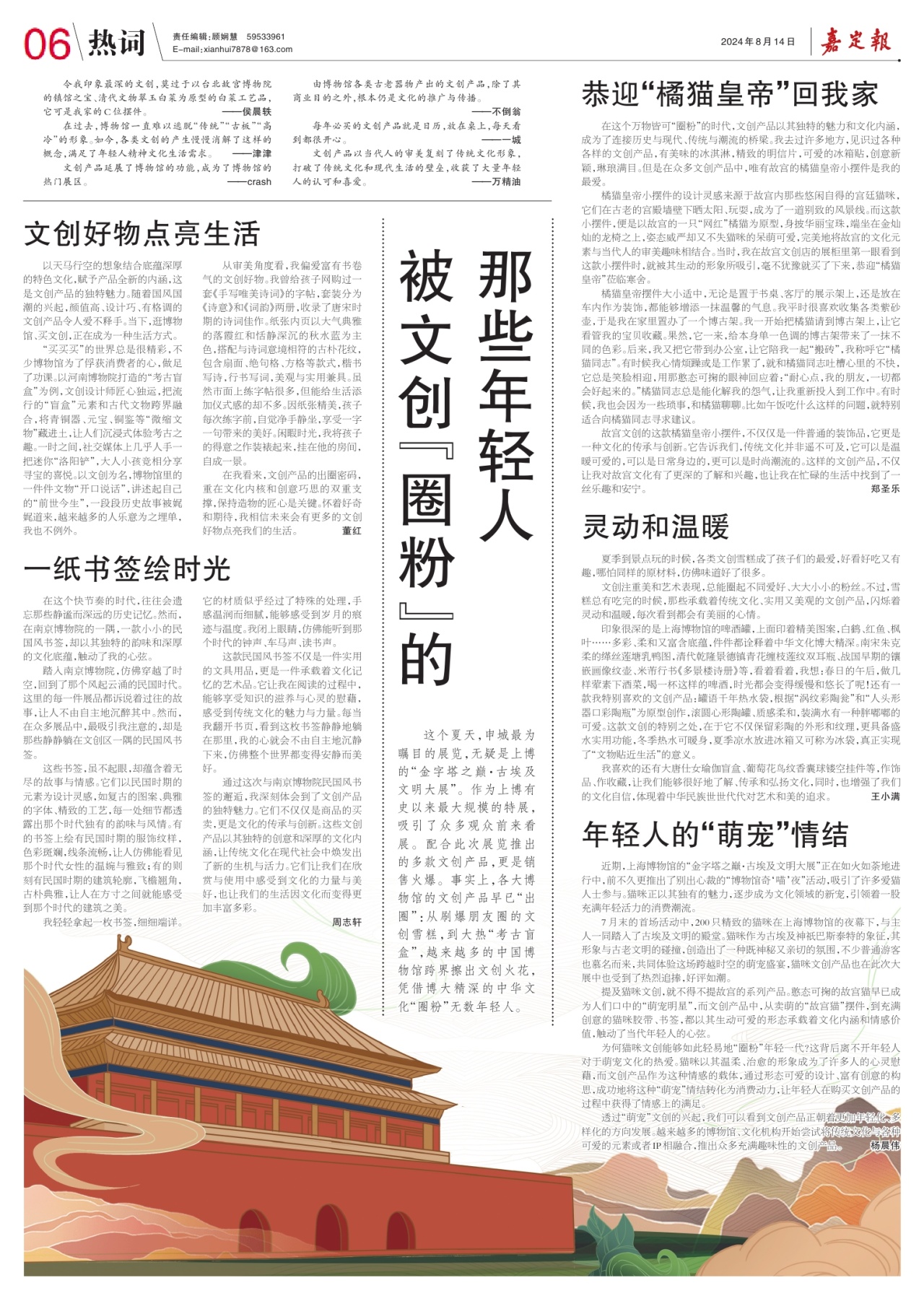 第六版：热词