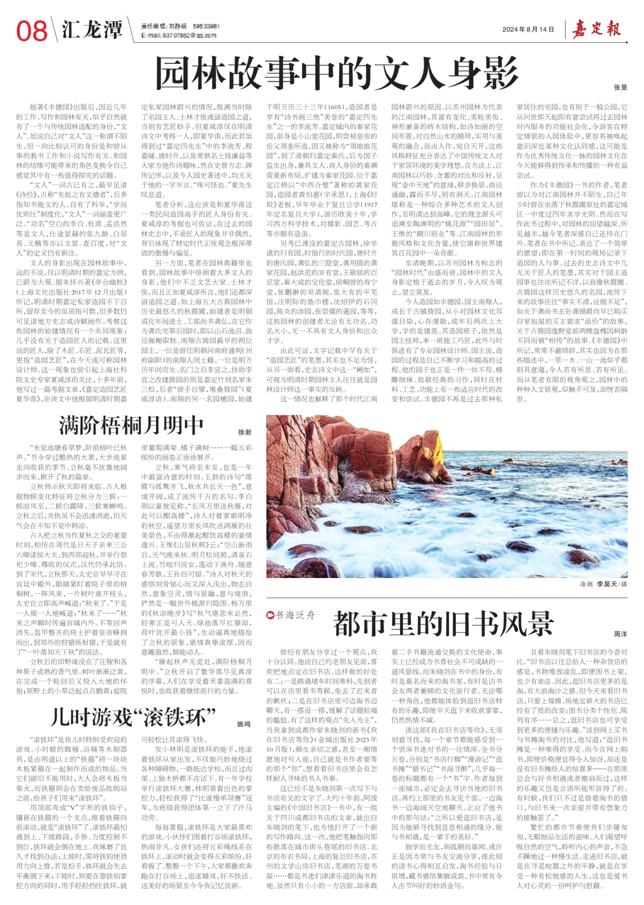 第八版：汇龙潭