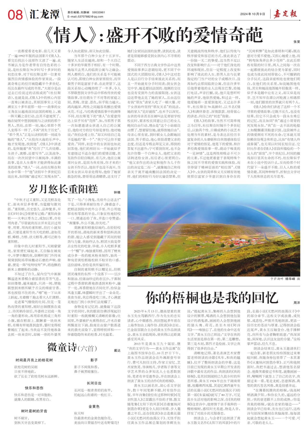 第八版：汇龙潭