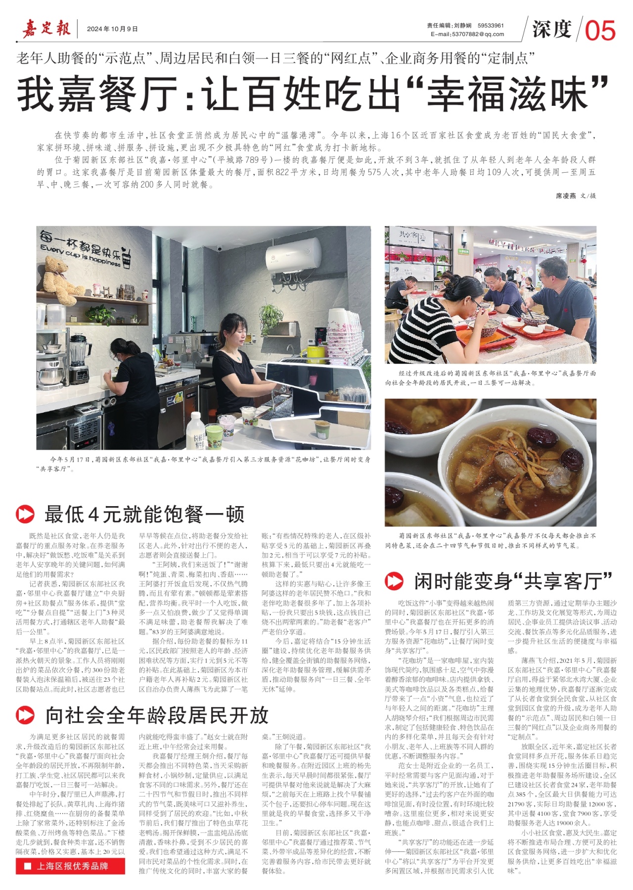 第五版：深度