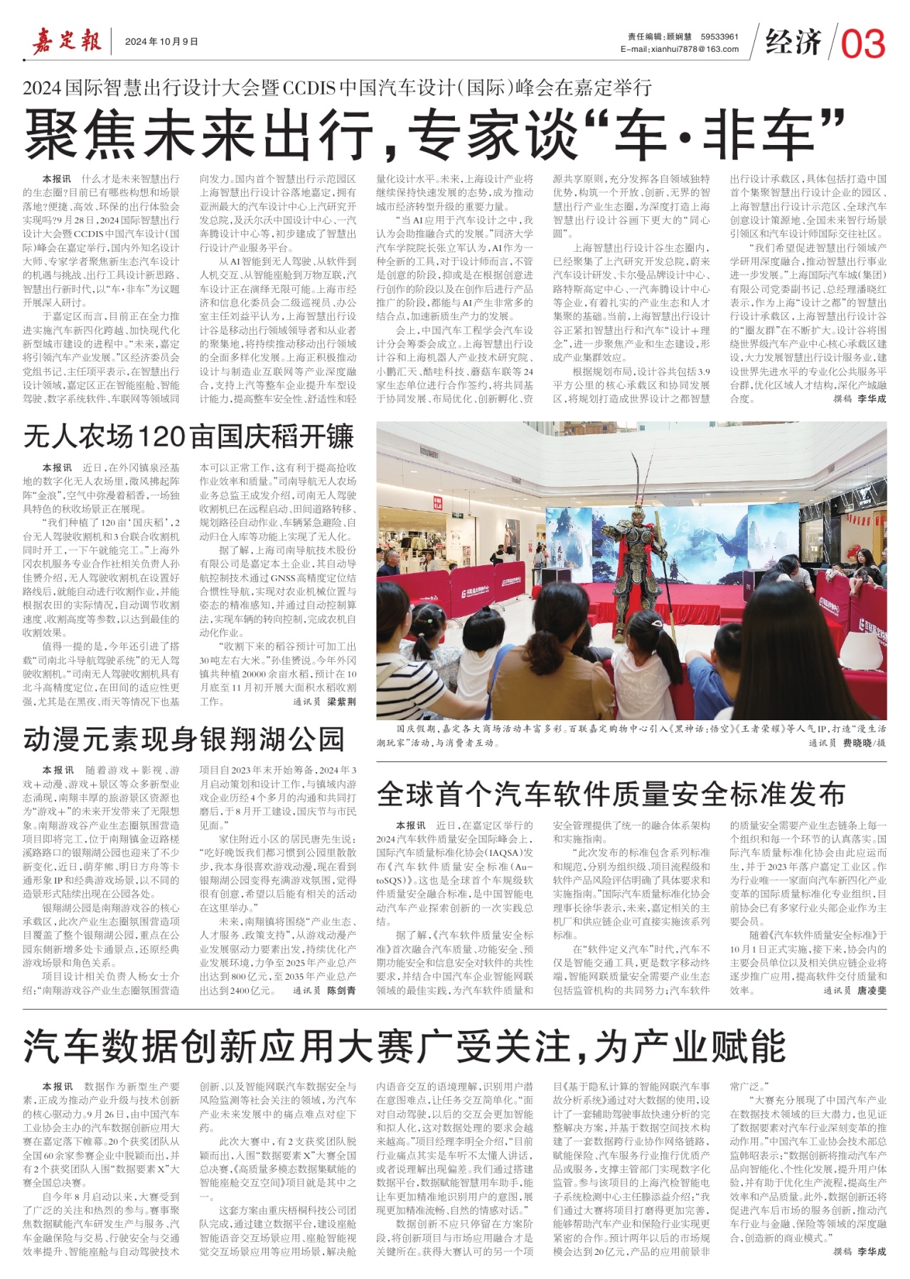 第三版：经济