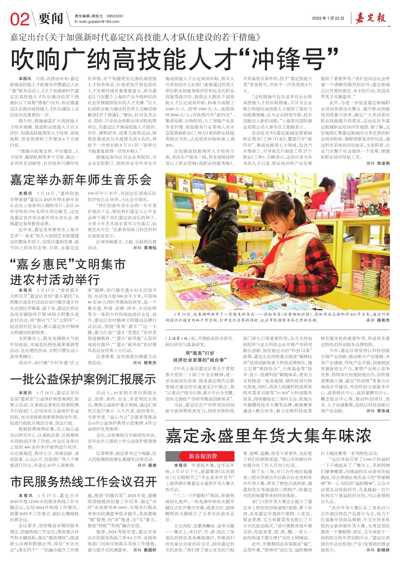 第二版：要闻