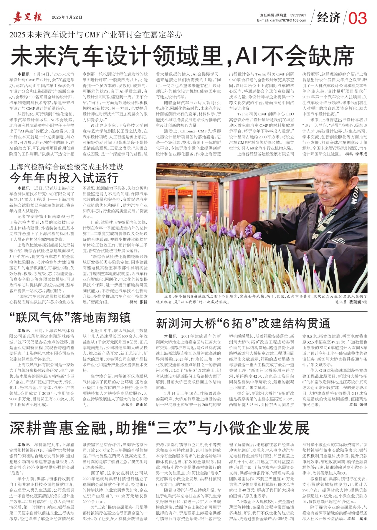 第三版：经济