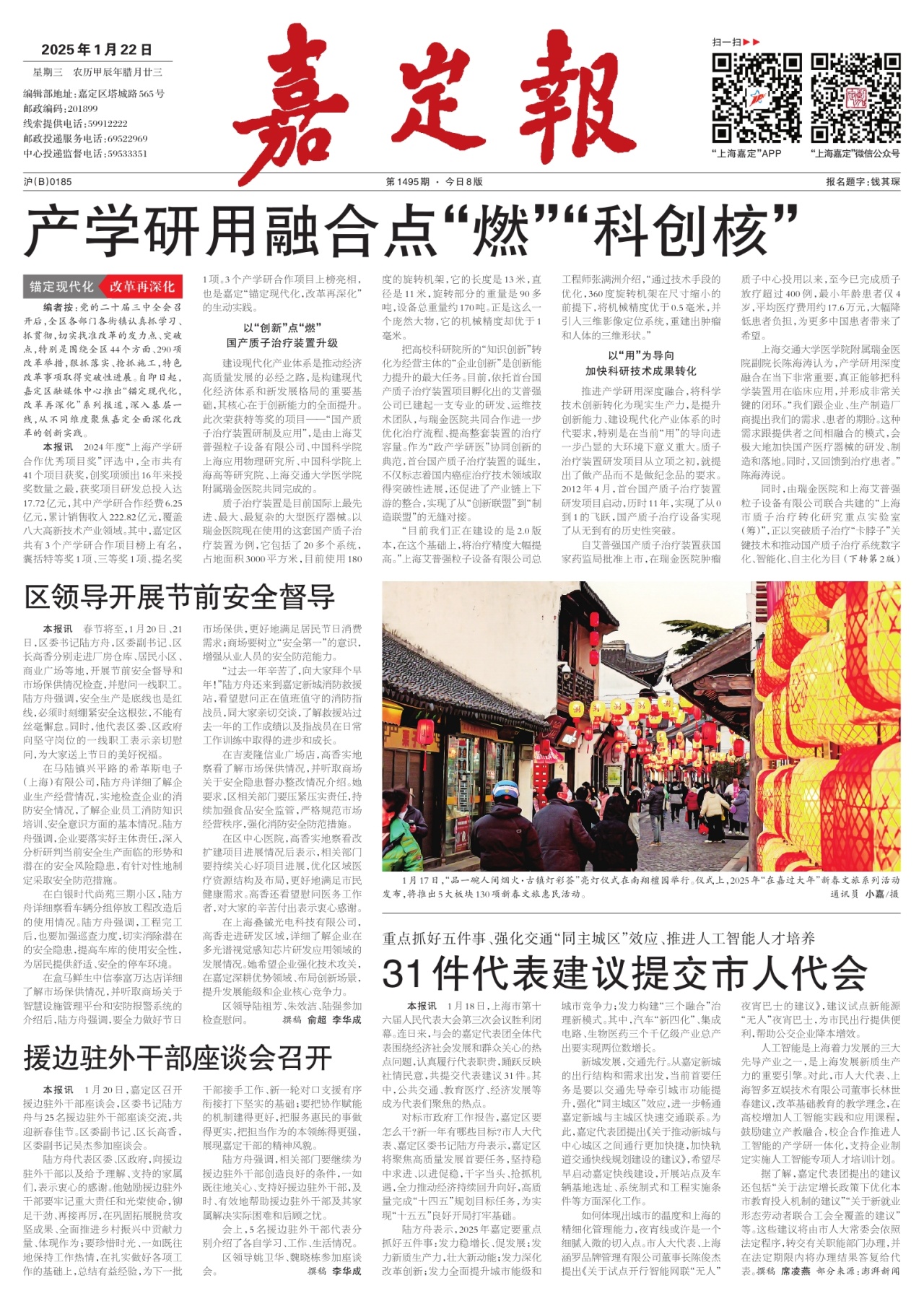 第一版：要闻