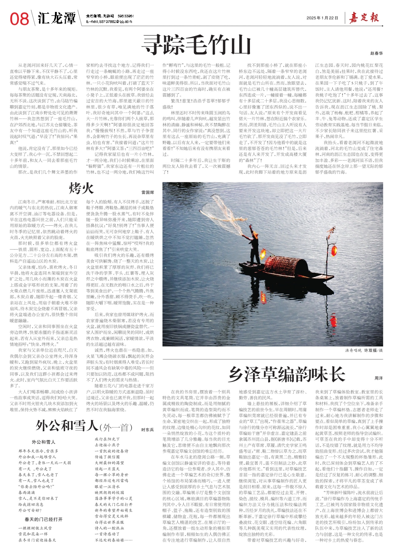 第八版：汇龙潭