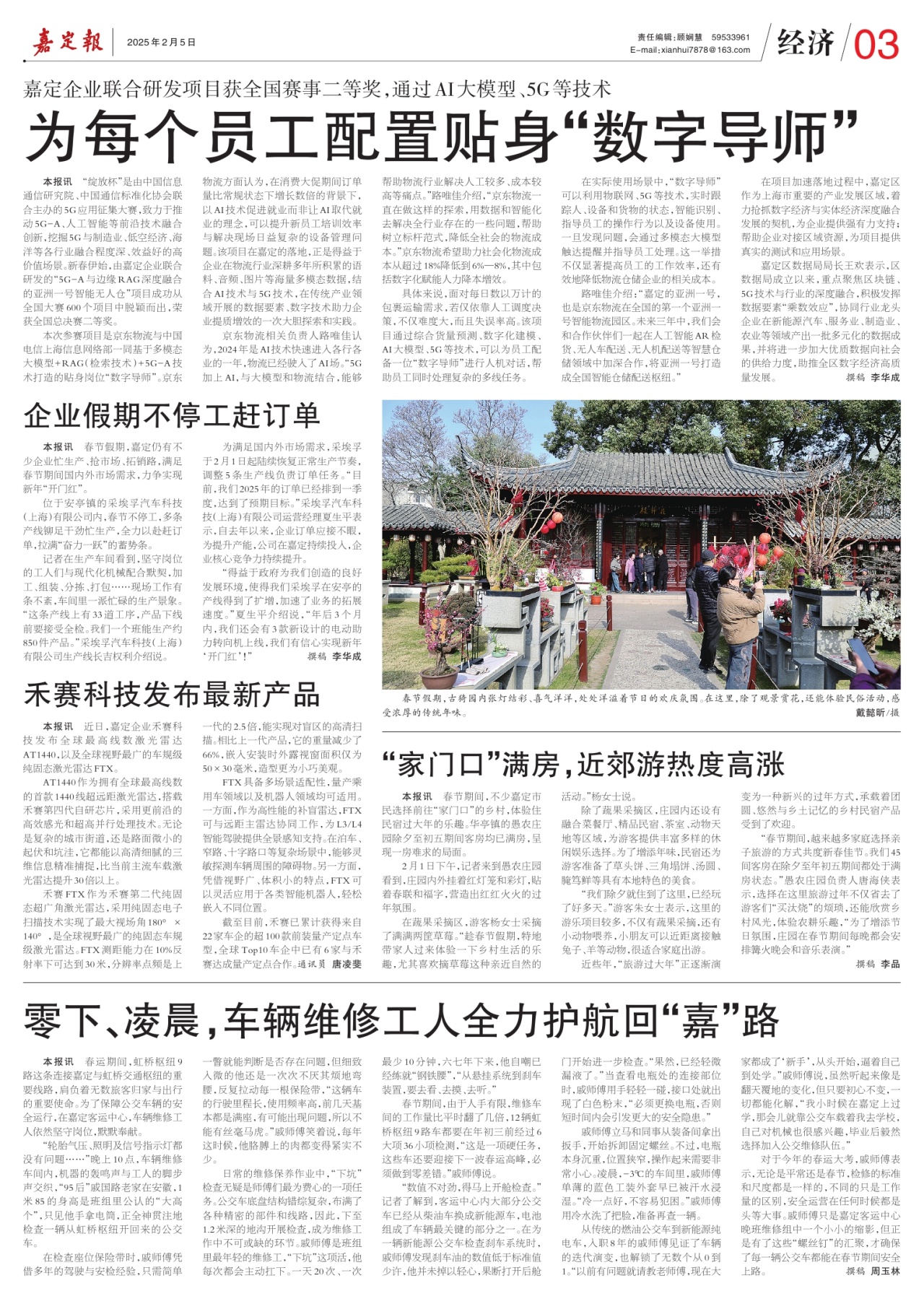 第三版：经济
