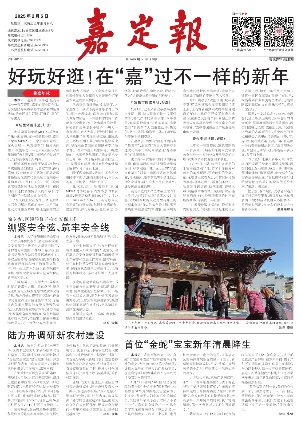 第一版：要闻