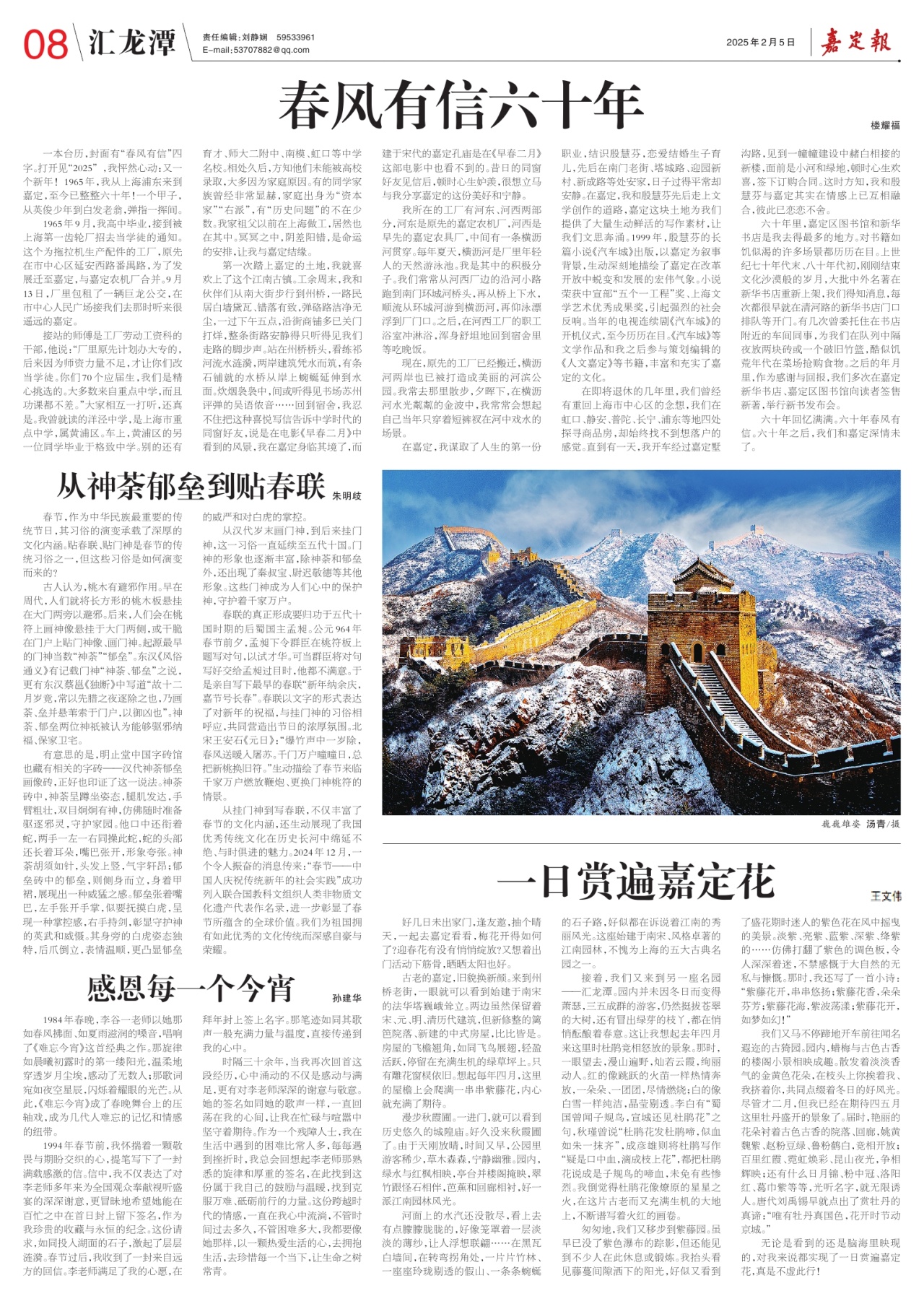 第八版：汇龙潭