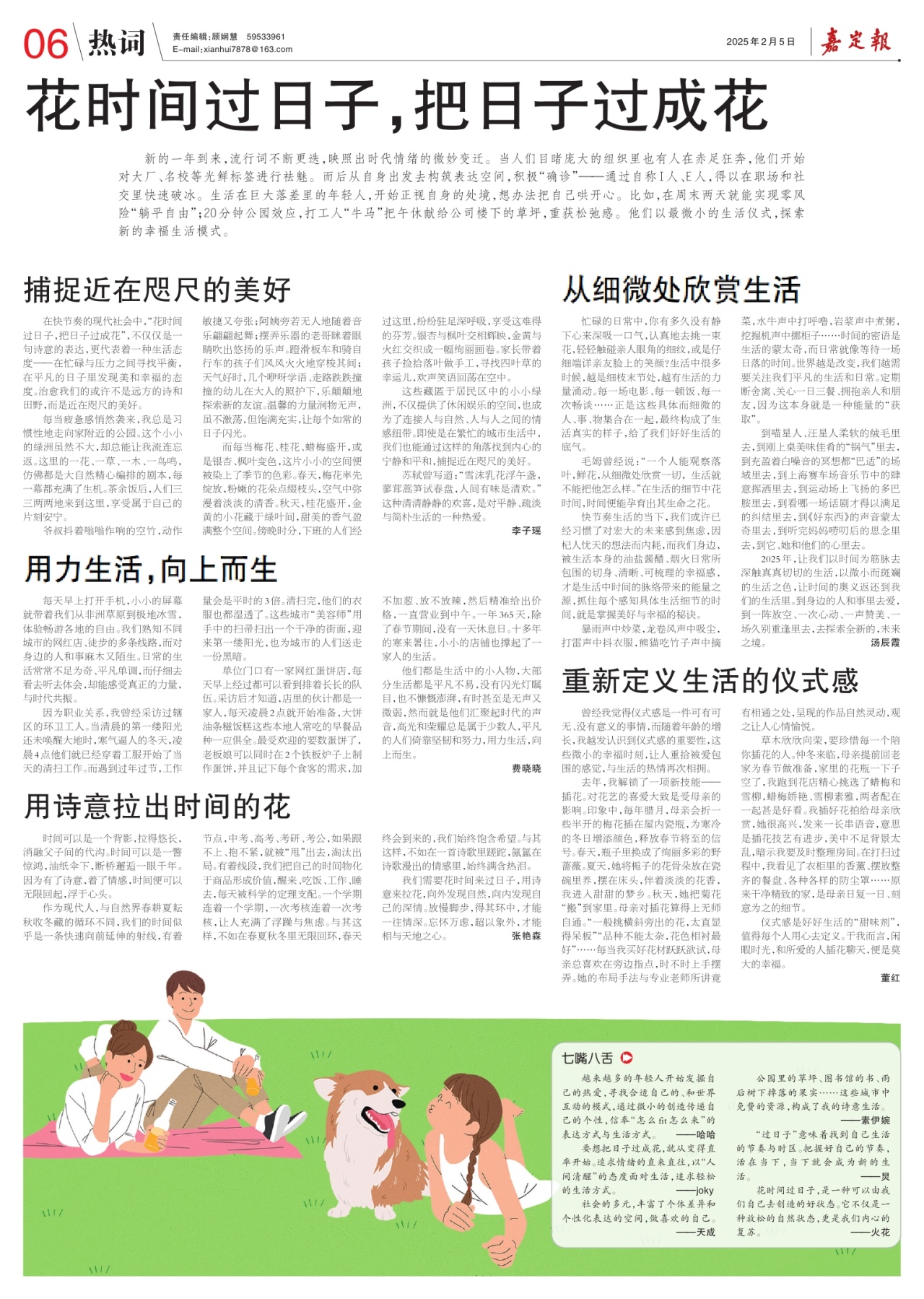 第六版：热词