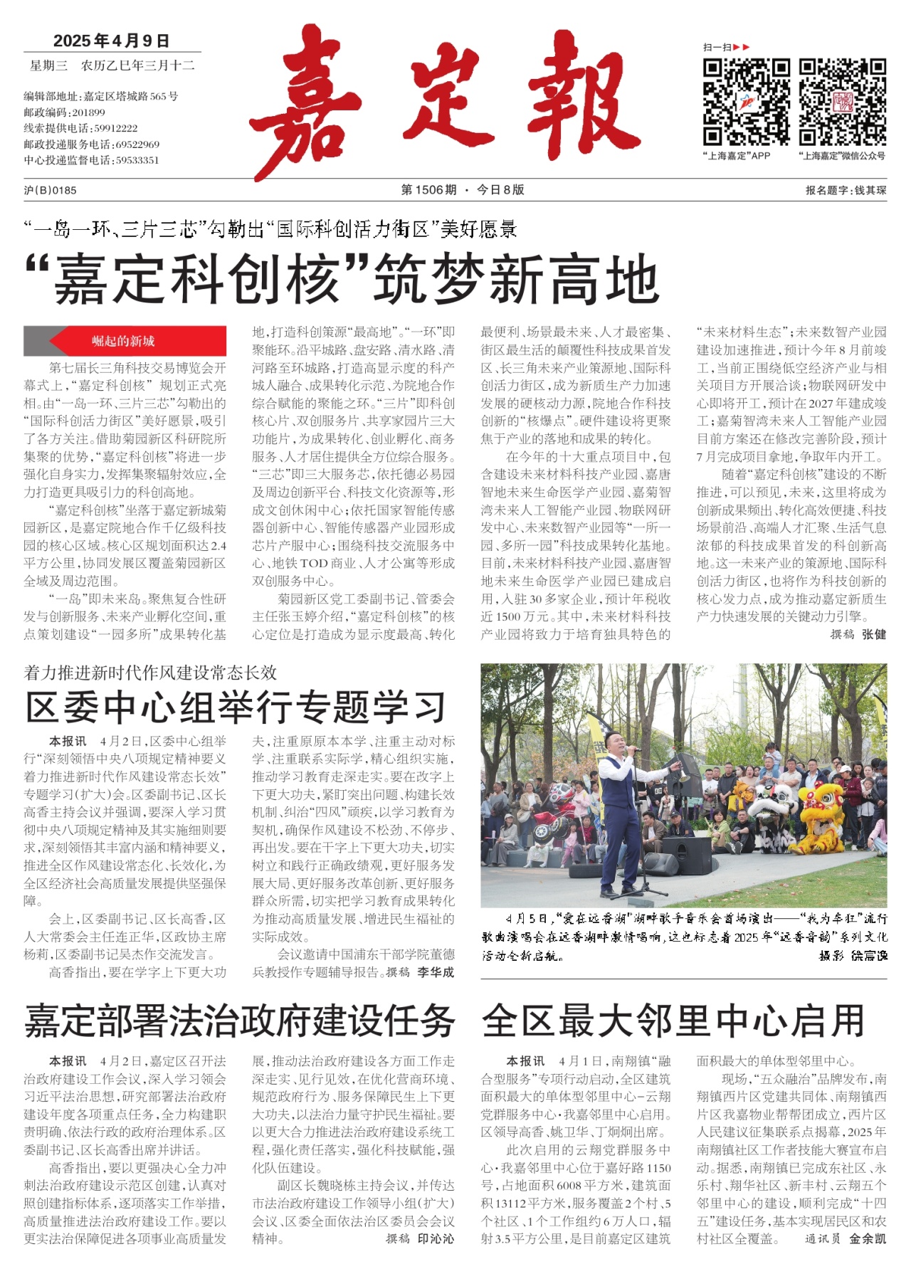 第一版：要闻