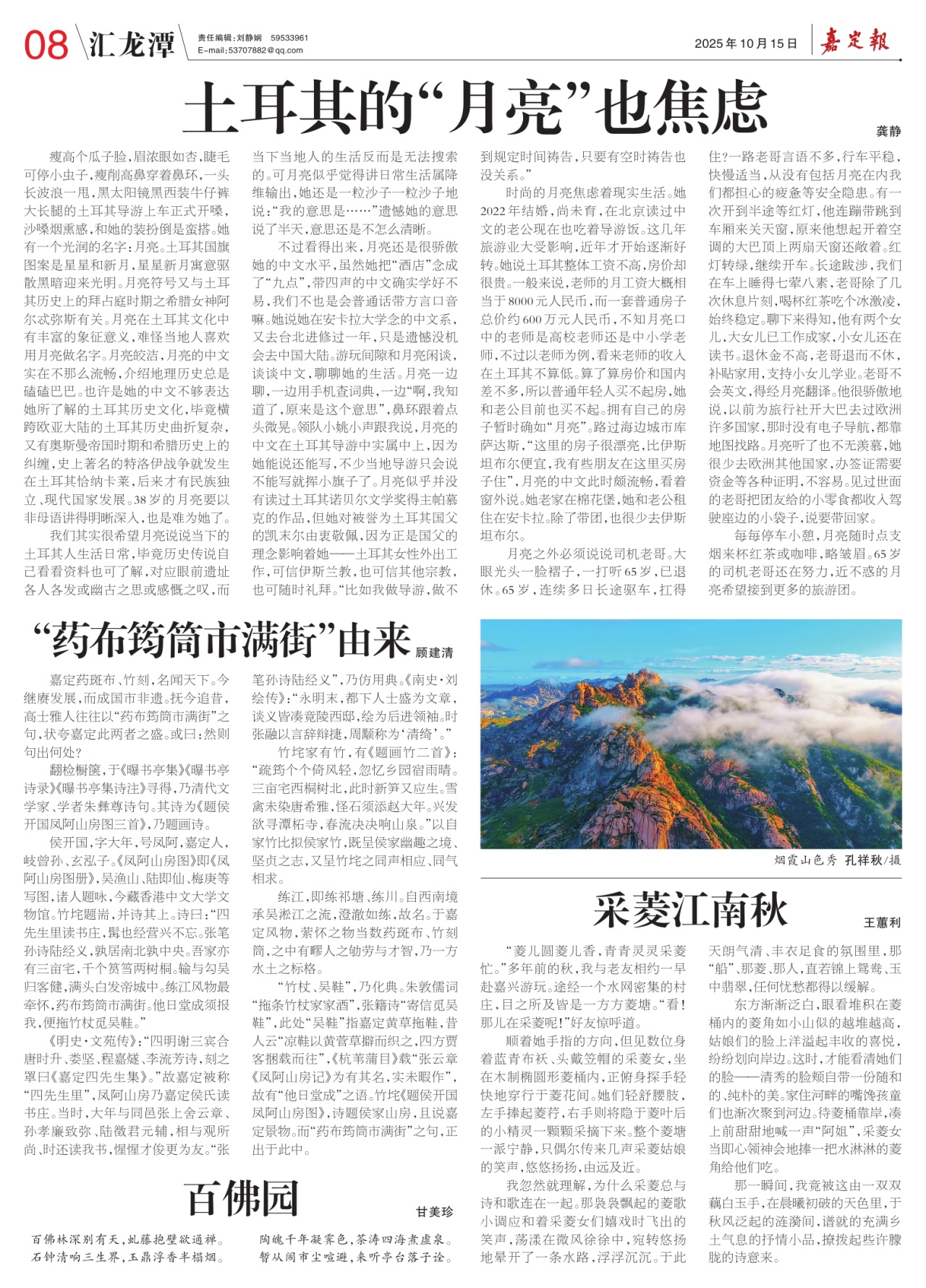 第八版：汇龙潭