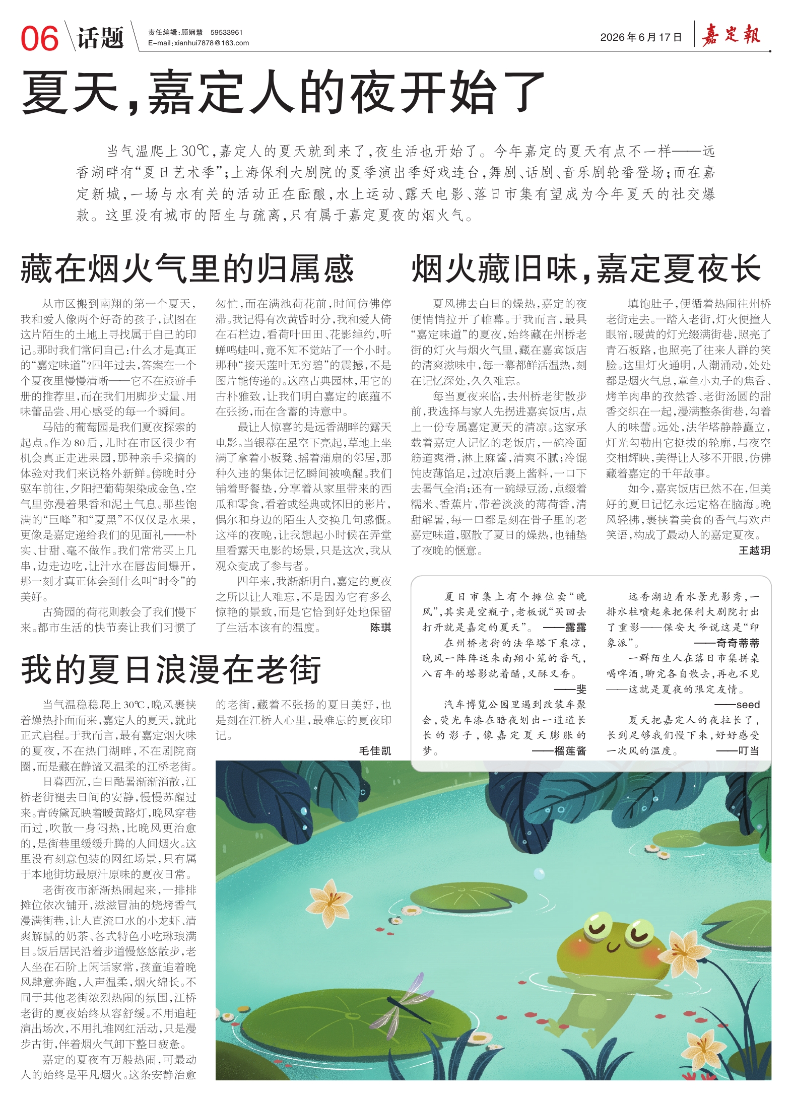 第六版：话题