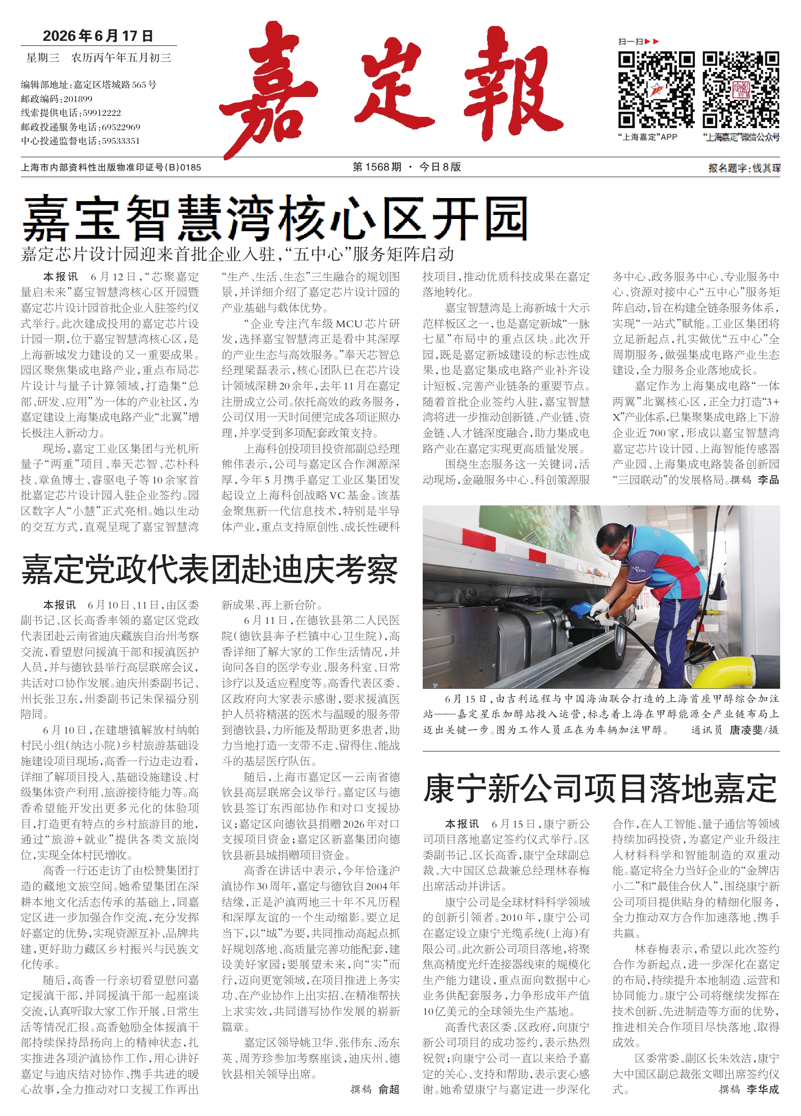 第一版：要闻