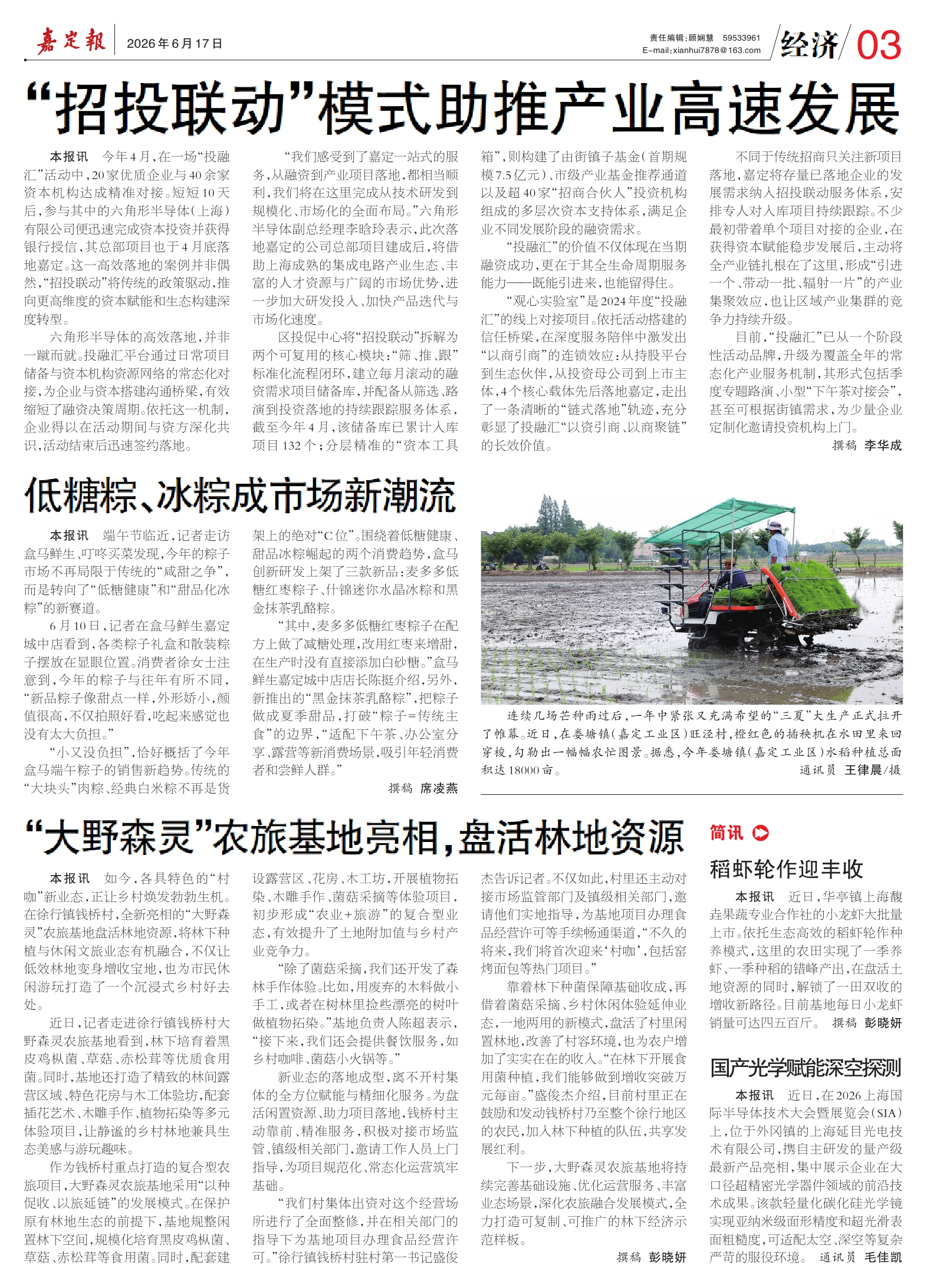 第三版：经济