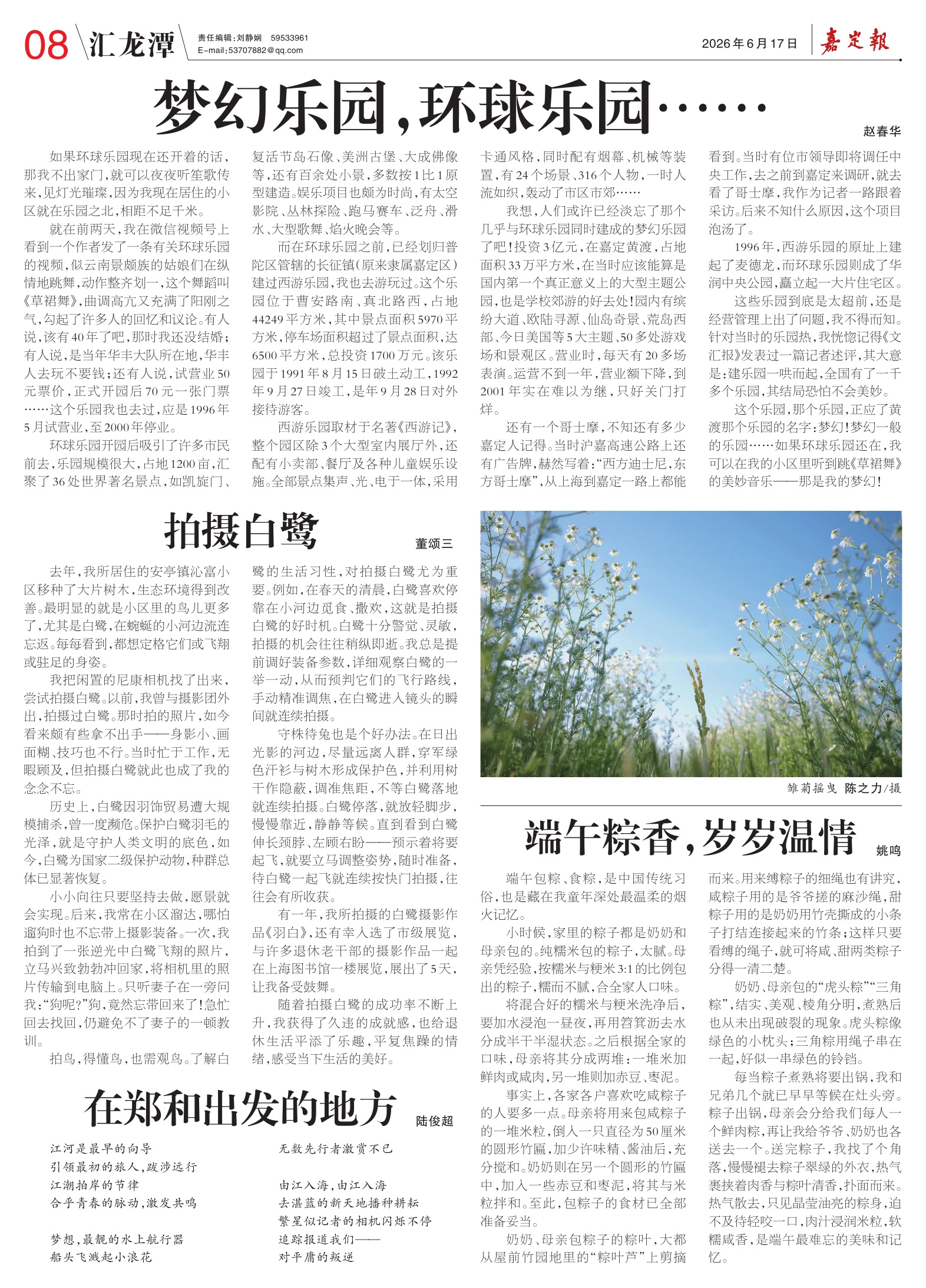 第八版：汇龙潭